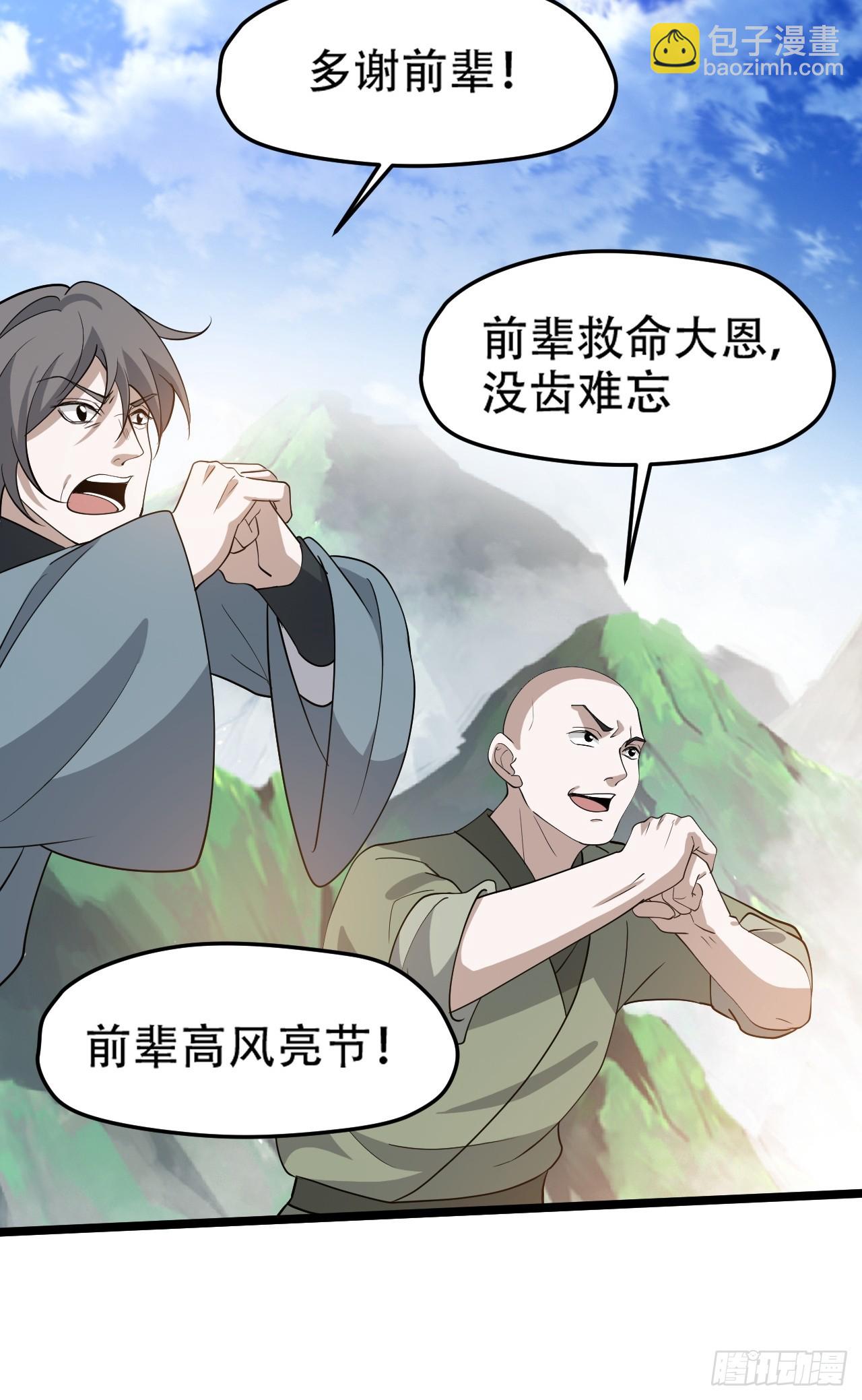 第九十三话：强悍的保底卡(1/2)-第96话