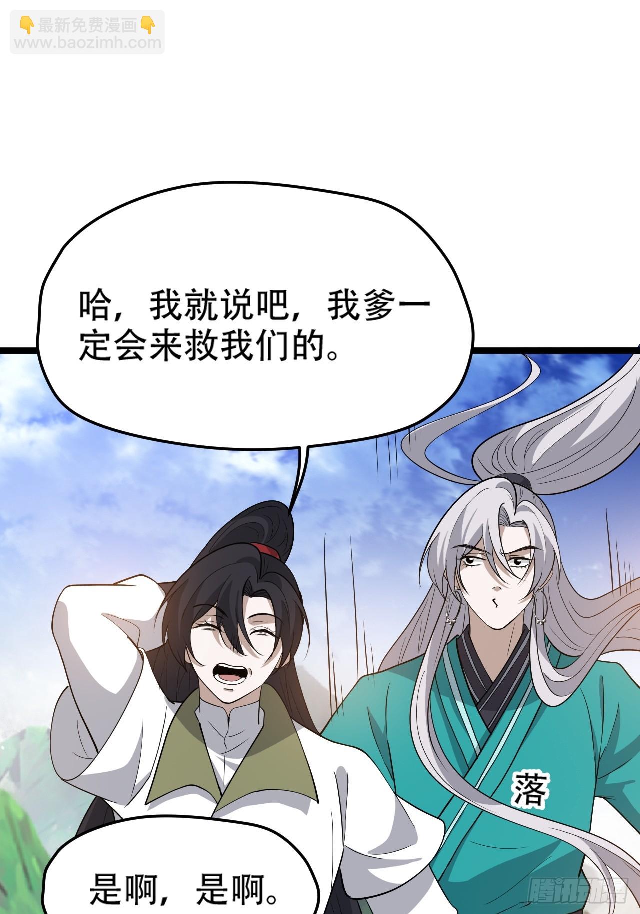第九十三话：强悍的保底卡(1/2)-第96话