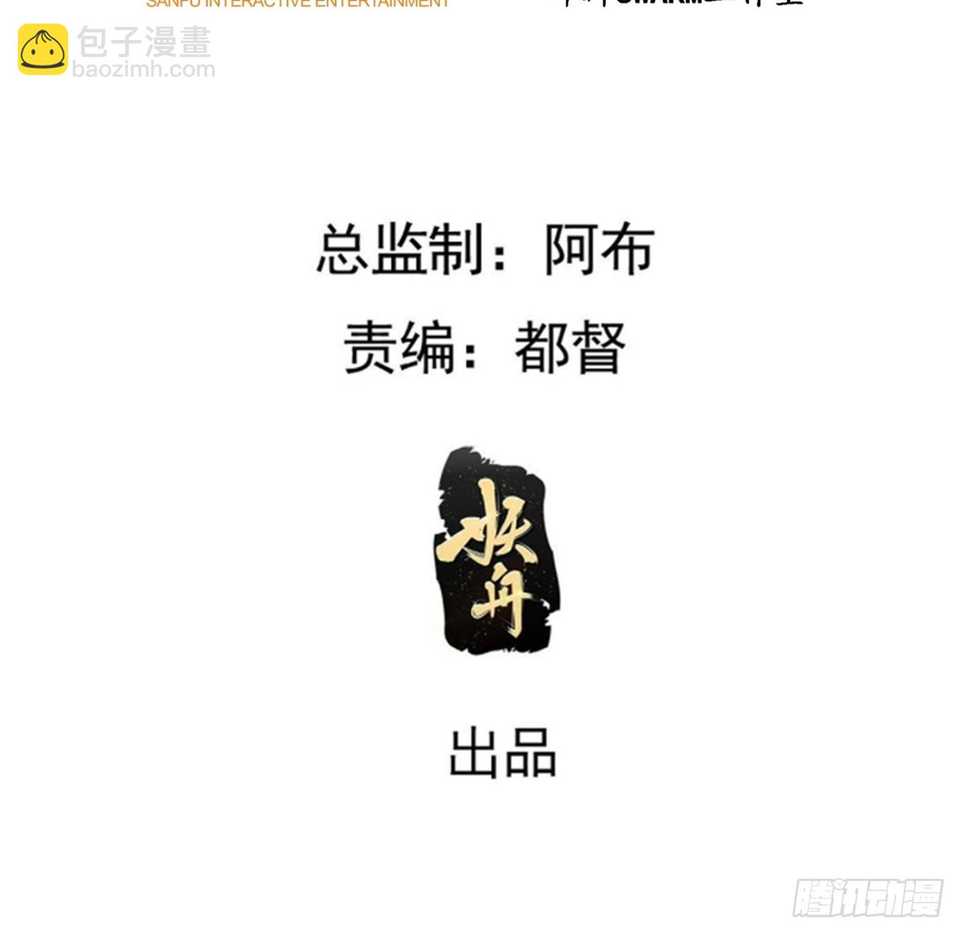 第九十三话：强悍的保底卡(1/2)-第96话