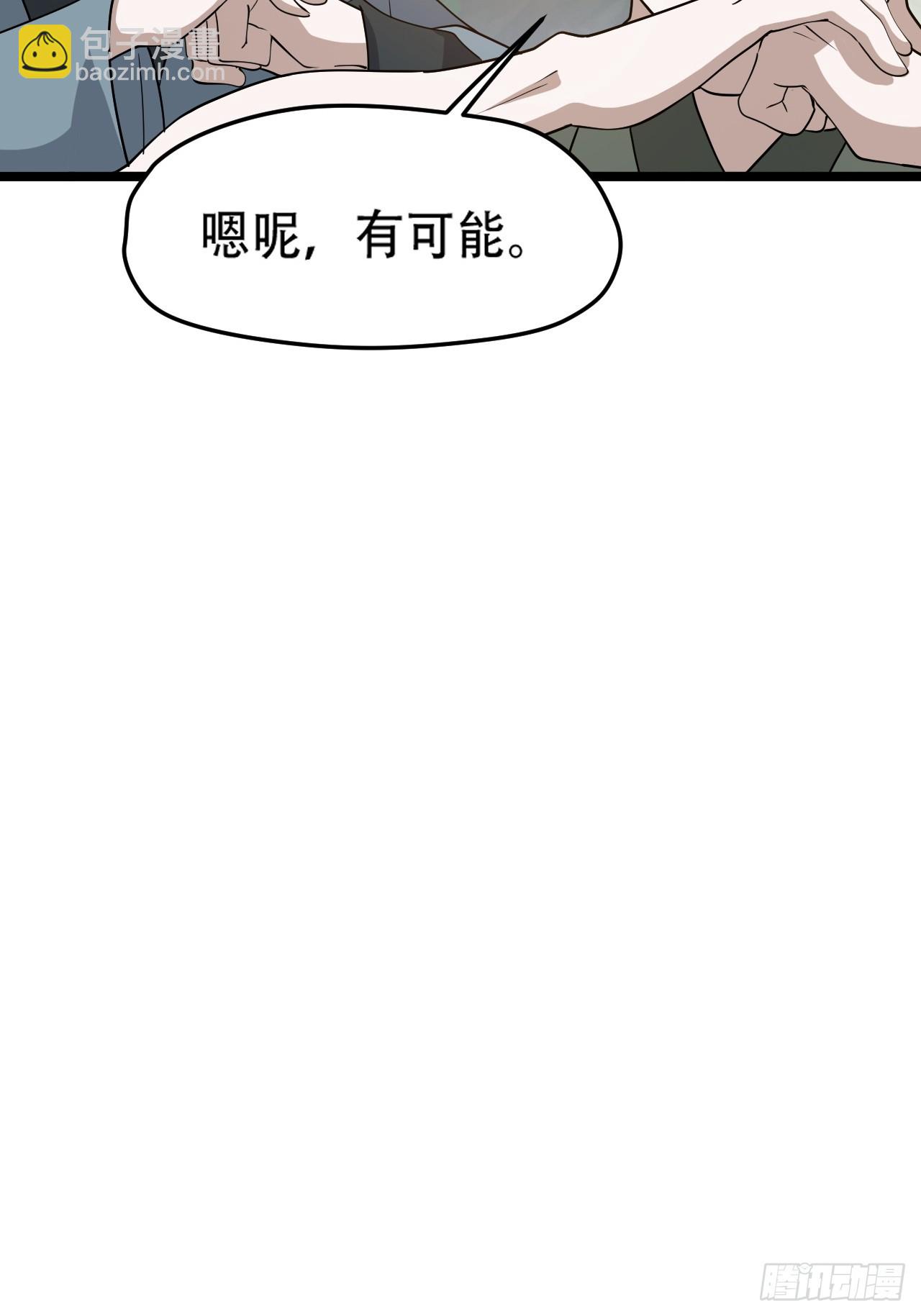 第九十三话：强悍的保底卡(1/2)-第96话
