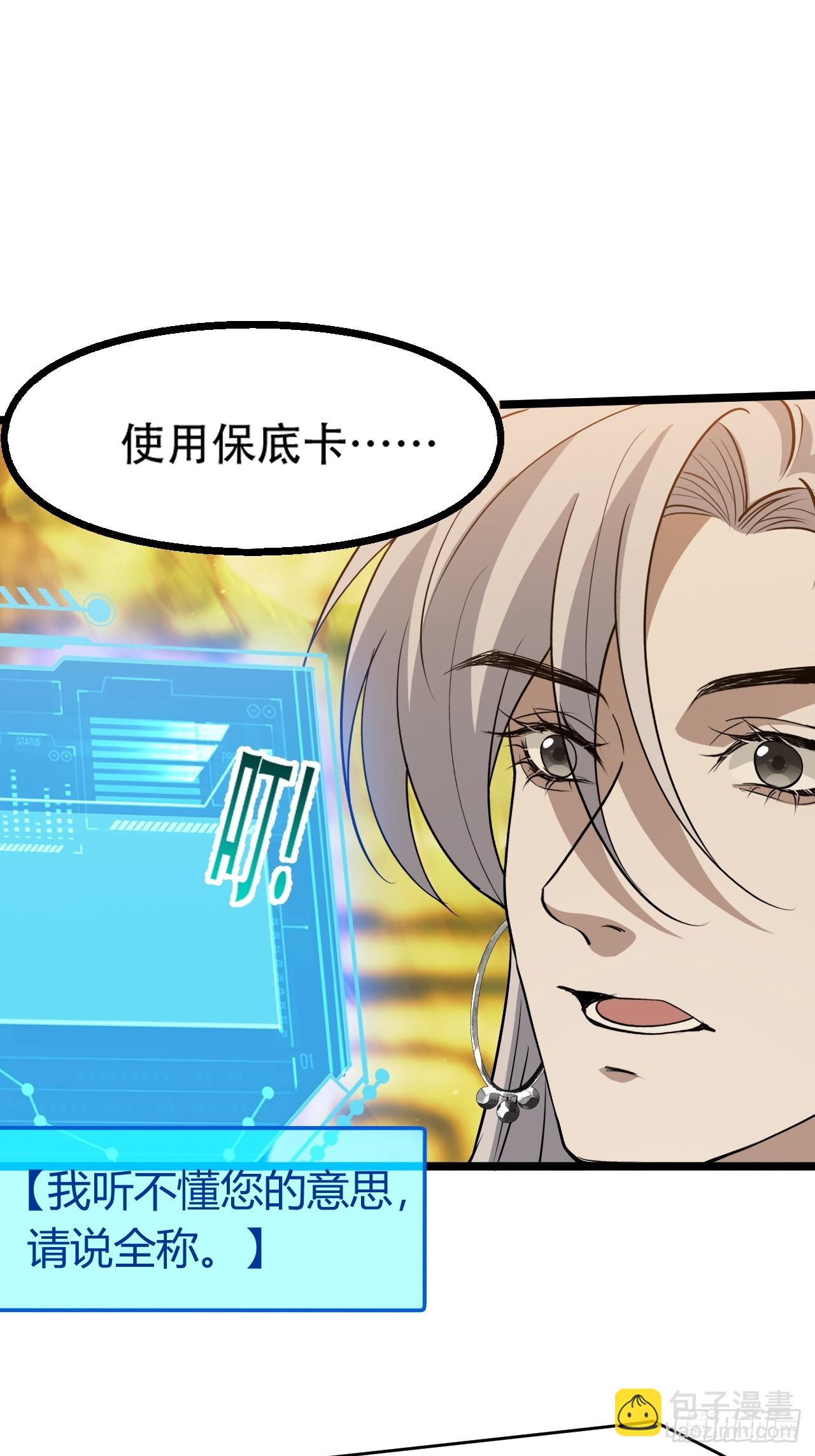 第九十三话：强悍的保底卡(1/2)-第96话