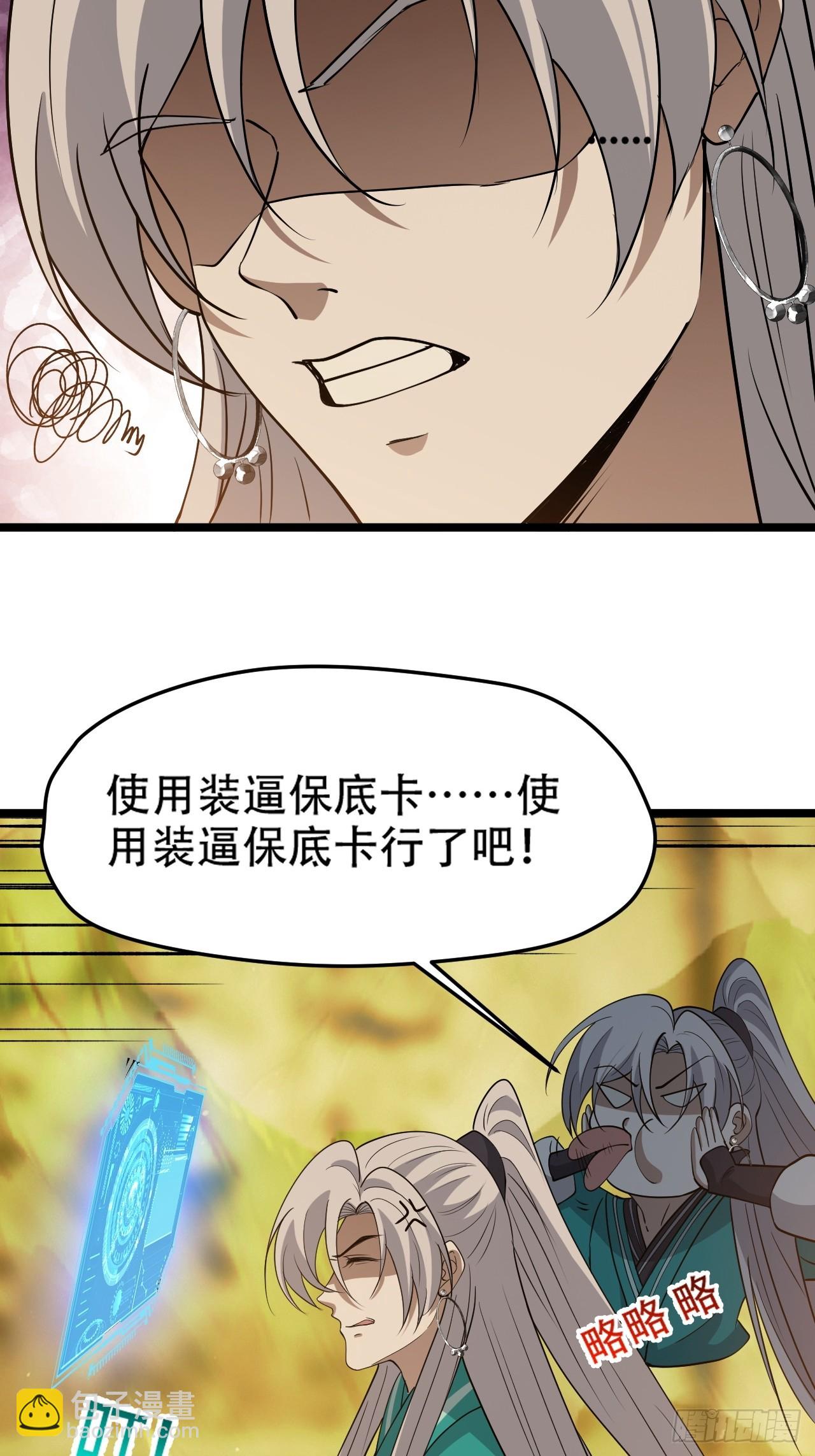 第九十三话：强悍的保底卡(1/2)-第96话