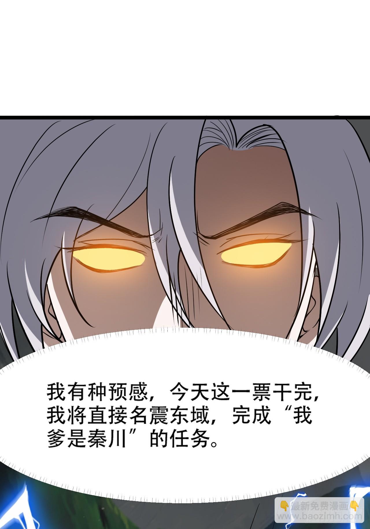 第九十三话：强悍的保底卡(1/2)-第96话