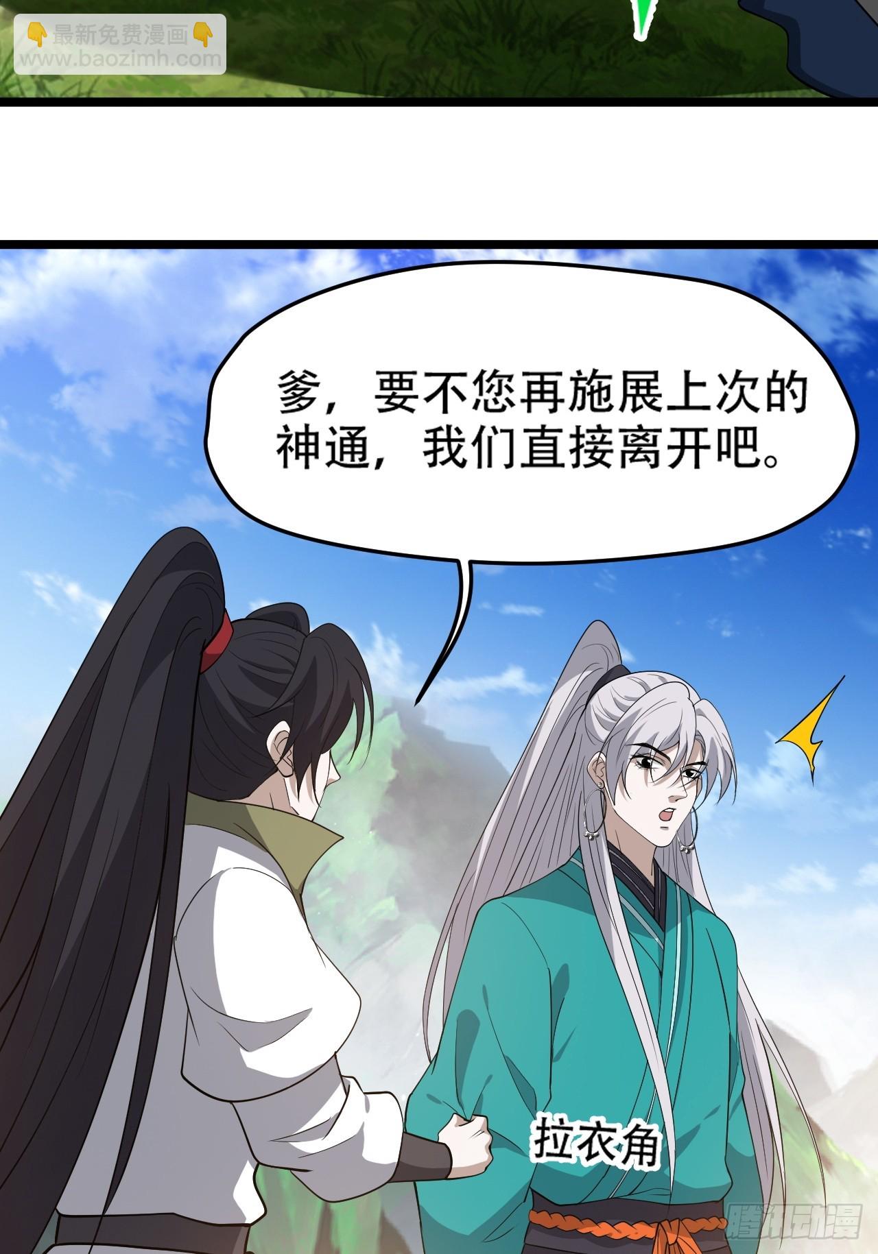 第九十三话：强悍的保底卡(1/2)-第96话