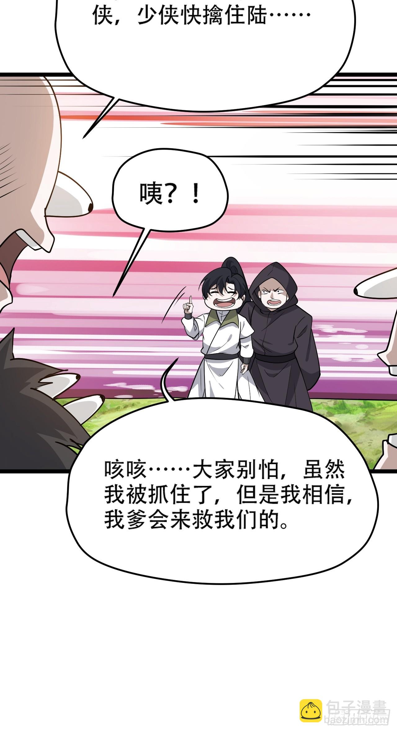 第九十三话：强悍的保底卡(1/2)-第96话