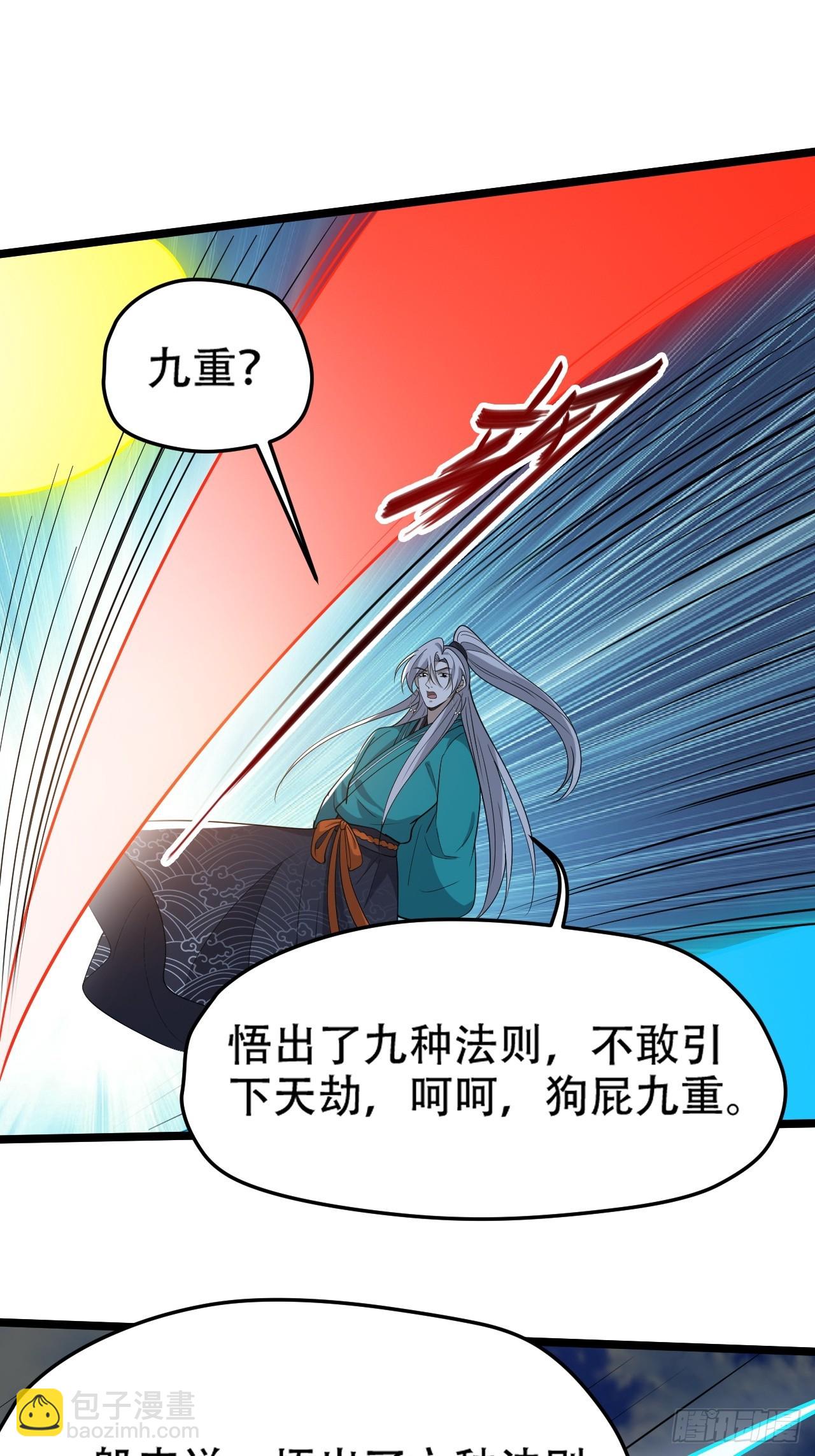 第九十五话：这不可能！！-第98话