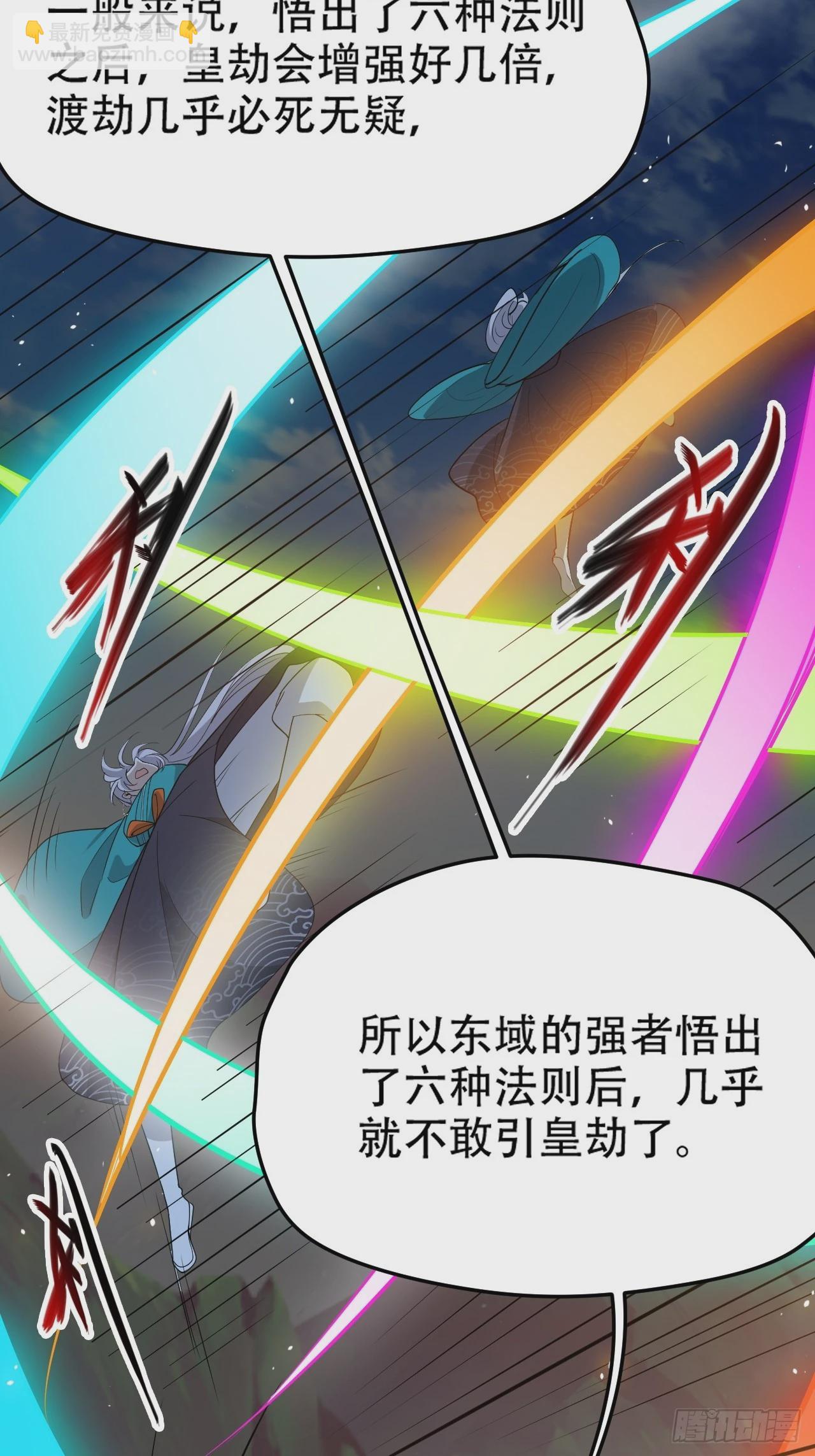 第九十五话：这不可能！！-第98话