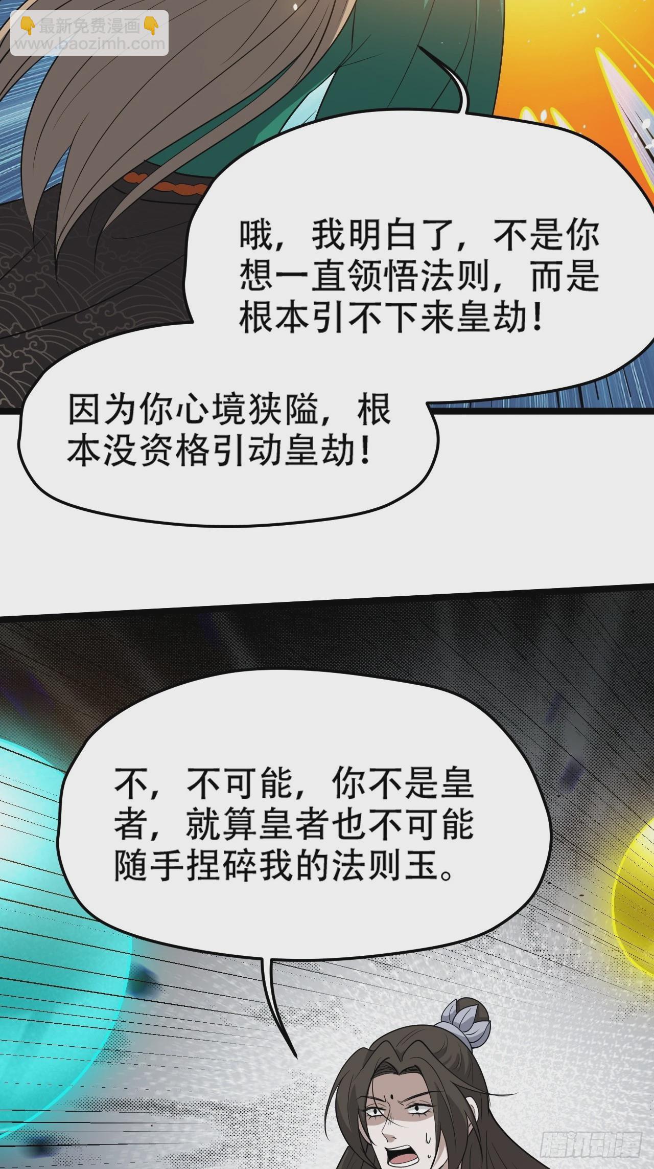 第九十五话：这不可能！！-第98话