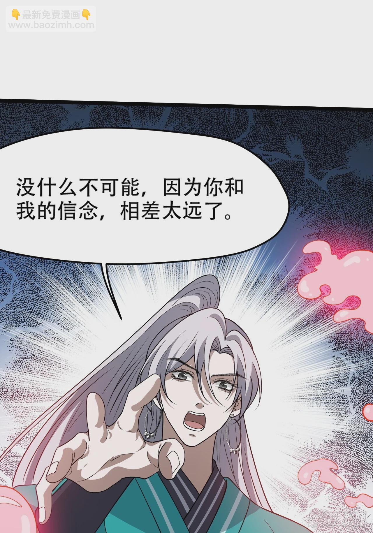 第九十五话：这不可能！！-第98话