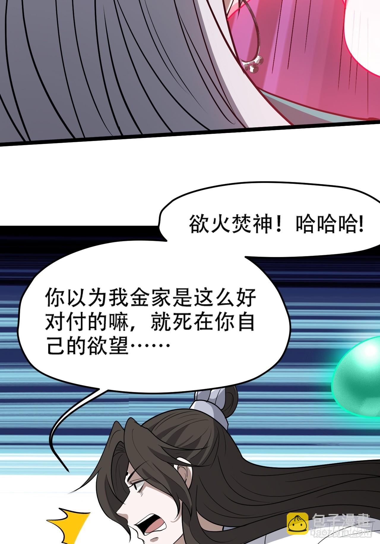第九十五话：这不可能！！-第98话