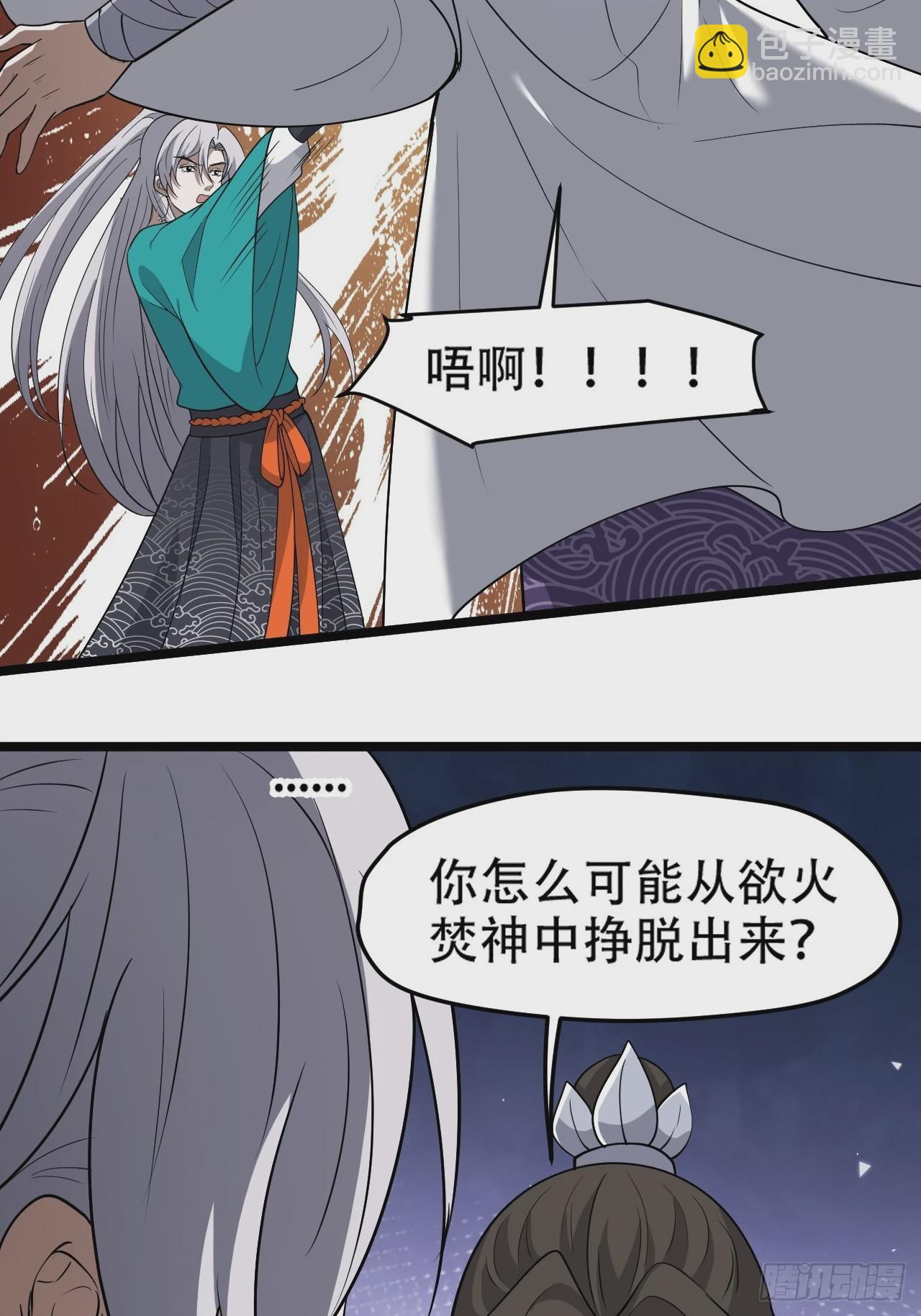 第九十五话：这不可能！！-第98话