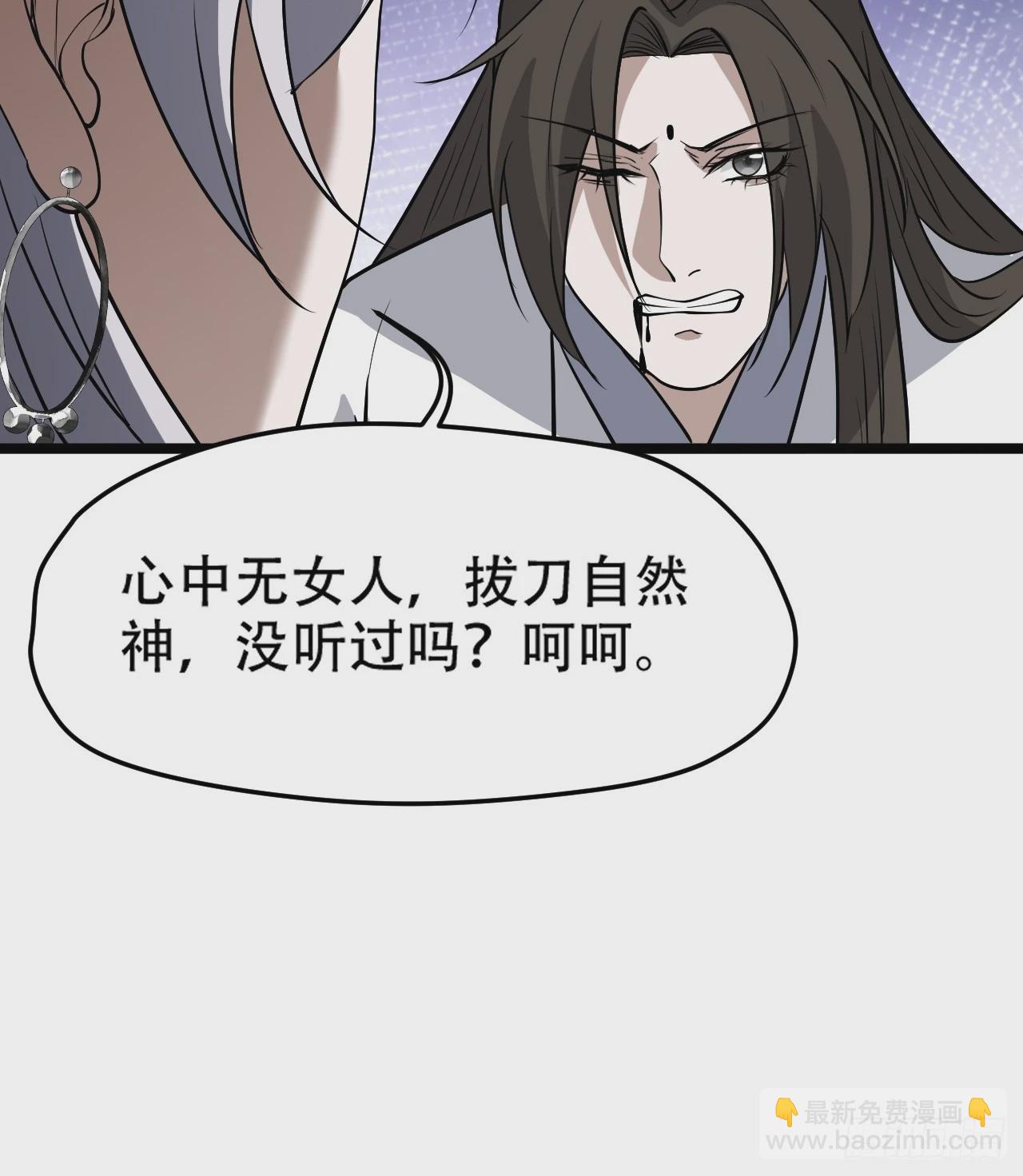 第九十五话：这不可能！！-第98话
