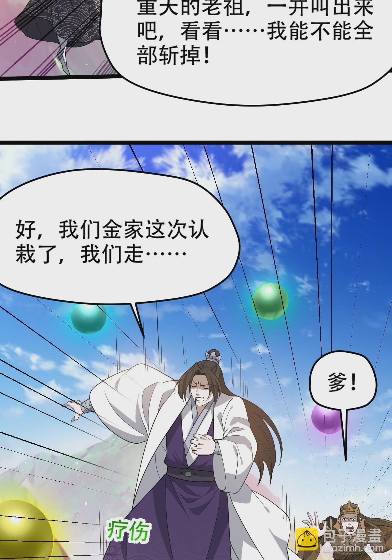 第九十五话：这不可能！！-第98话