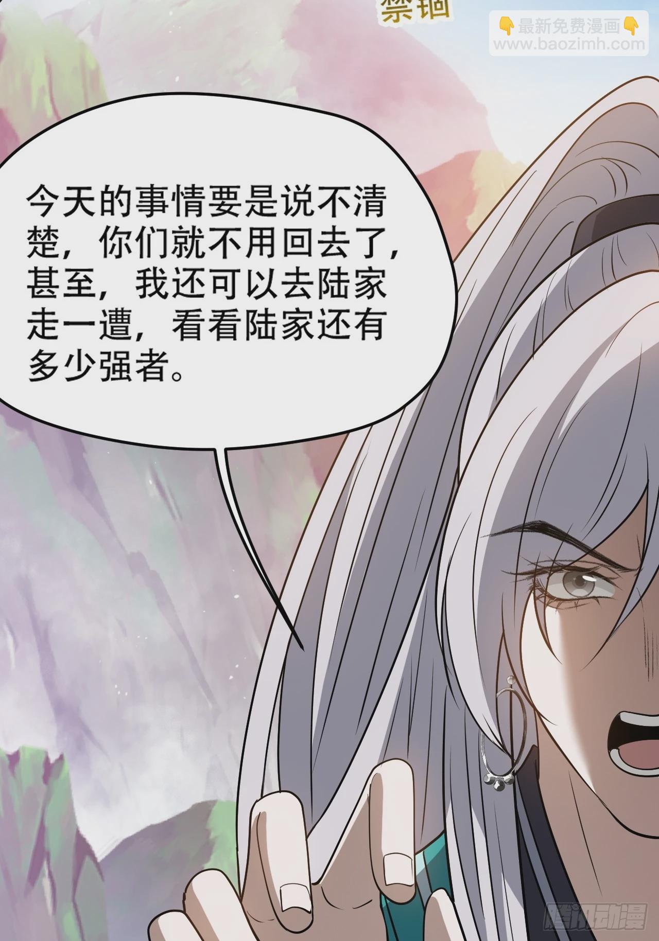 第九十五话：这不可能！！-第98话