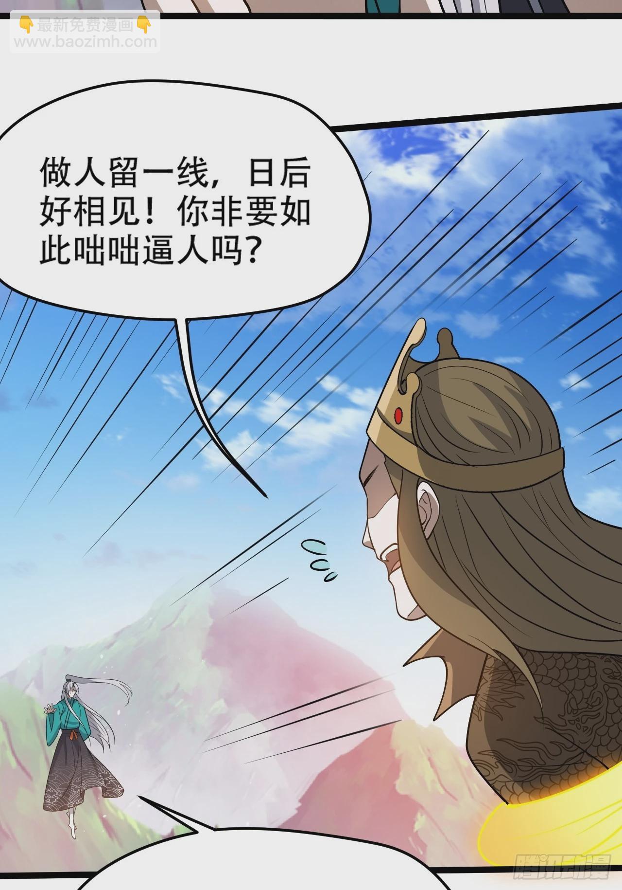 第九十五话：这不可能！！-第98话
