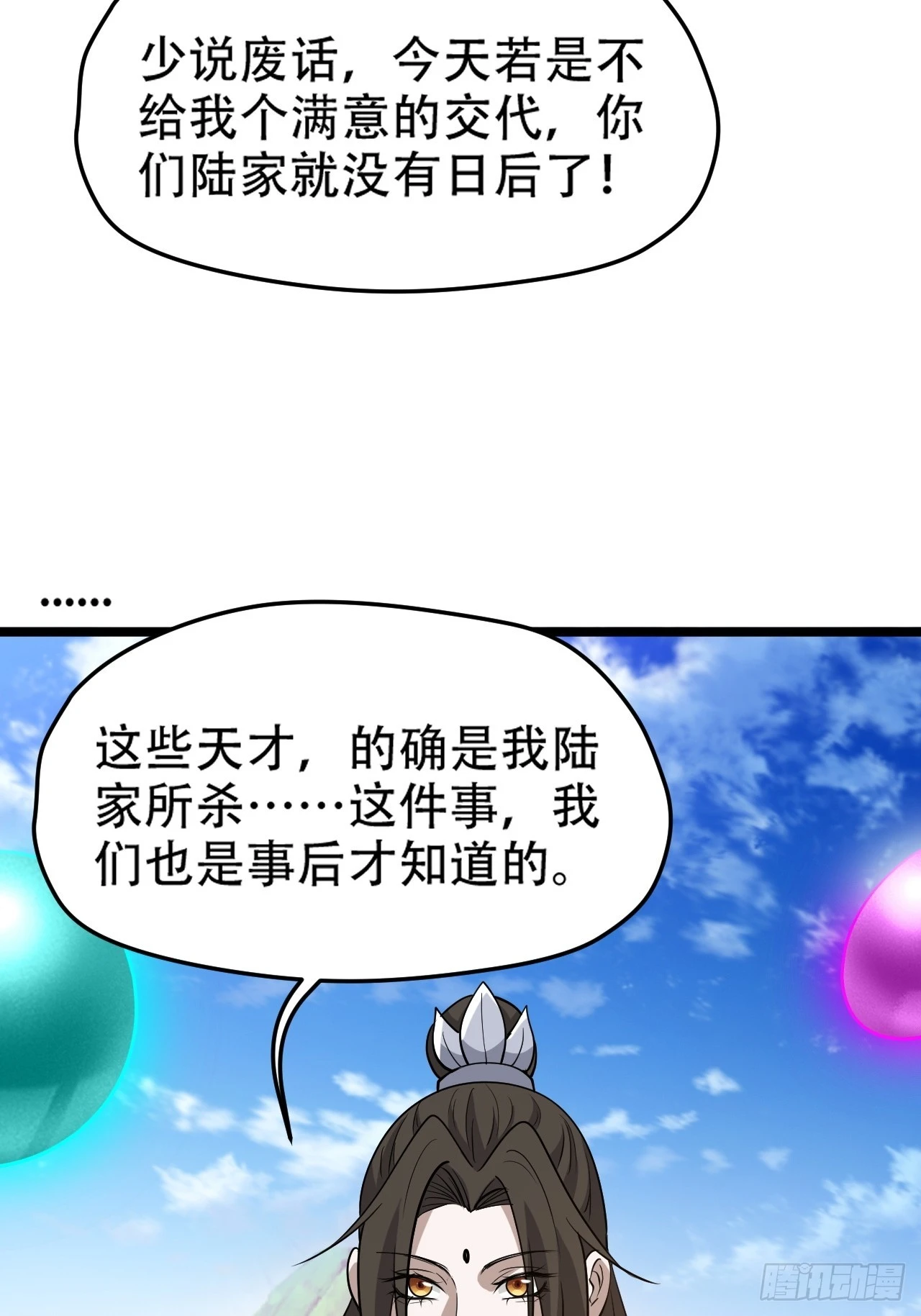 第九十五话：这不可能！！-第98话