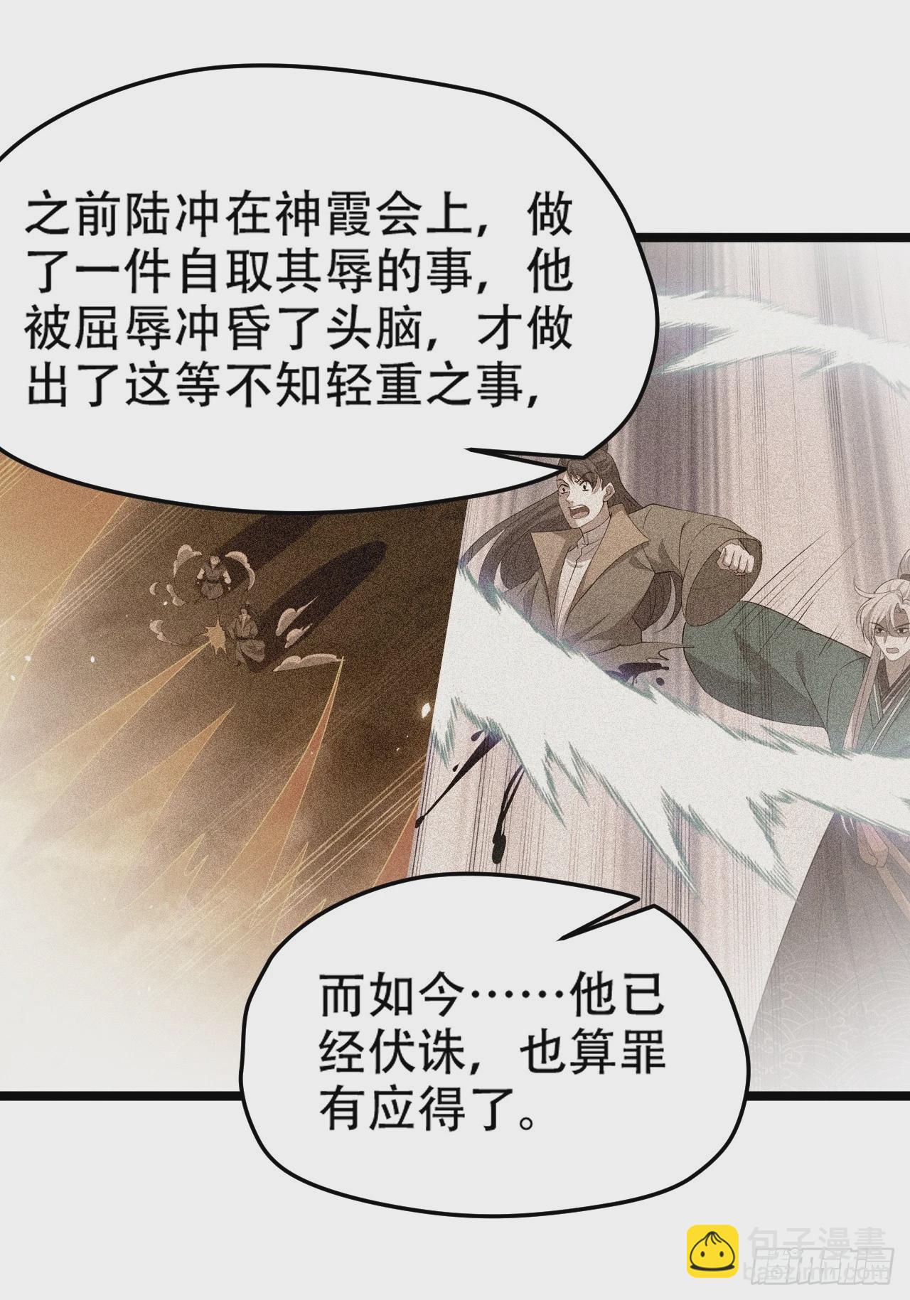 第九十五话：这不可能！！-第98话