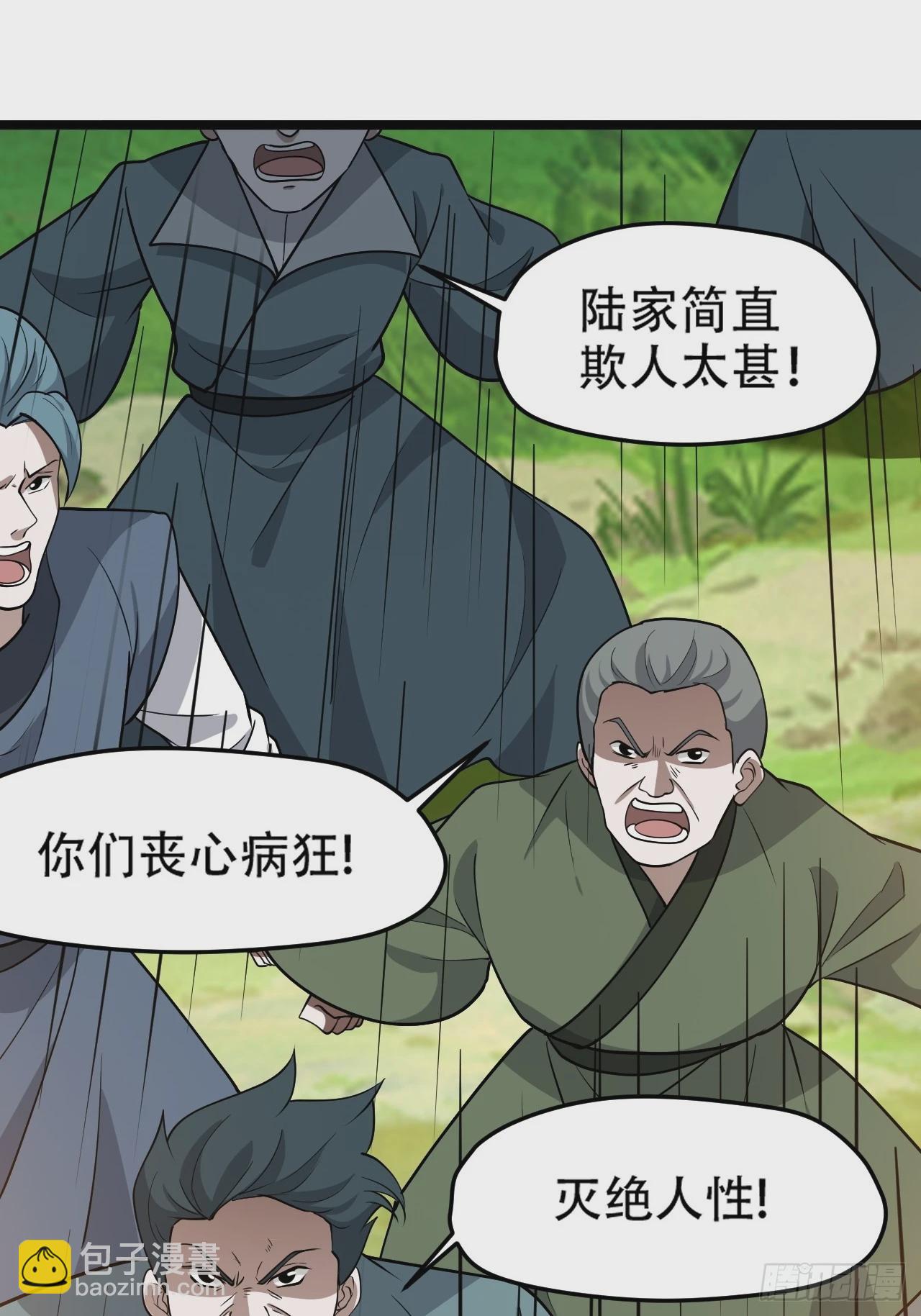 第九十五话：这不可能！！-第98话