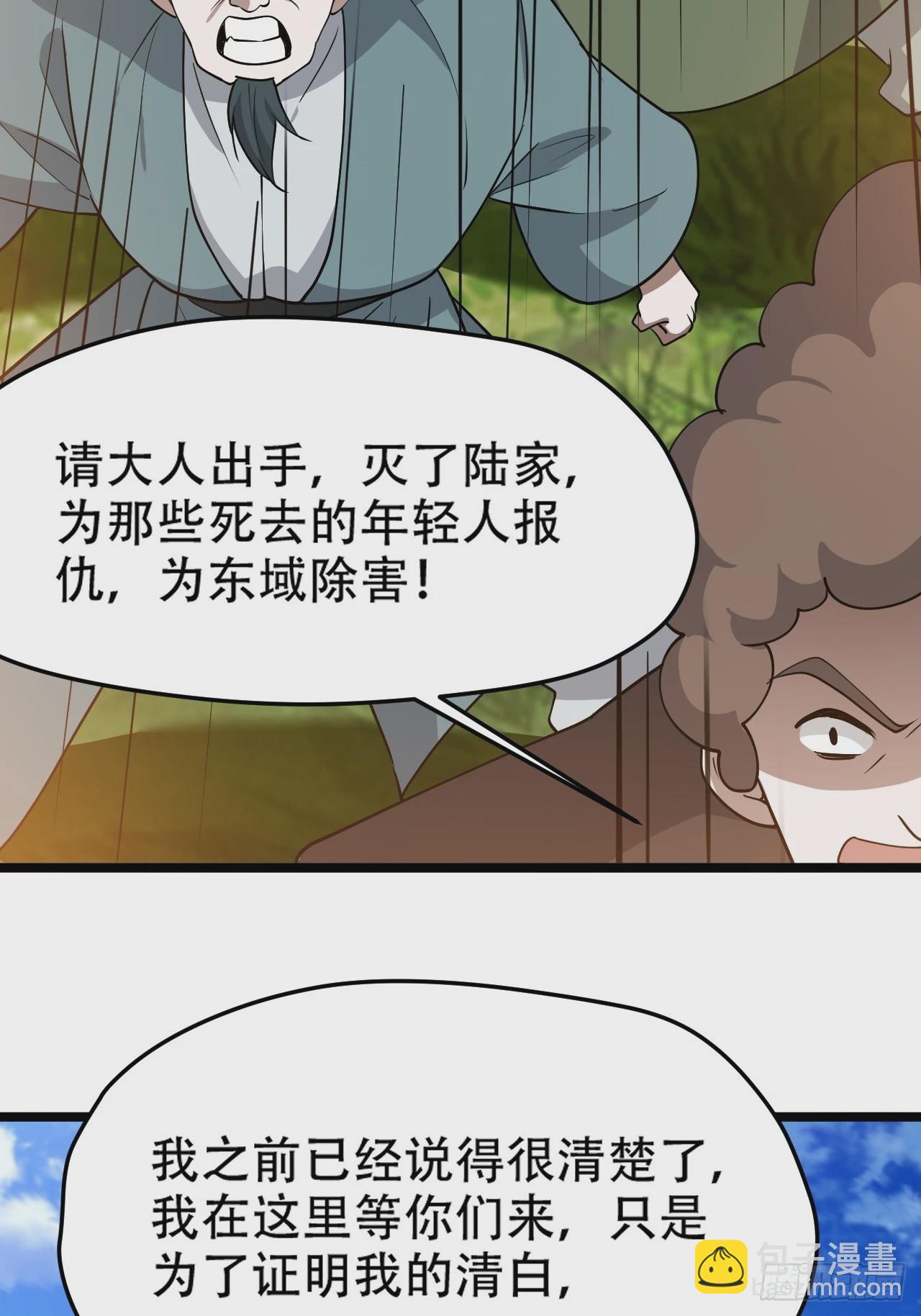 第九十五话：这不可能！！-第98话