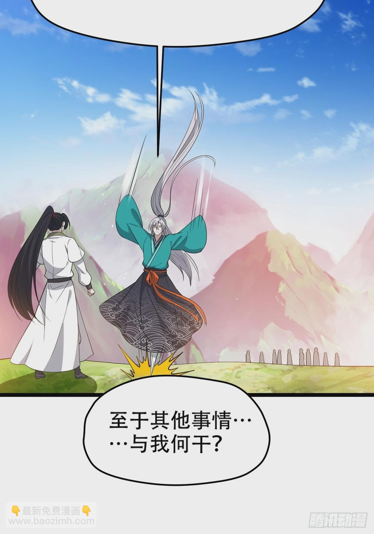 第九十五话：这不可能！！-第98话