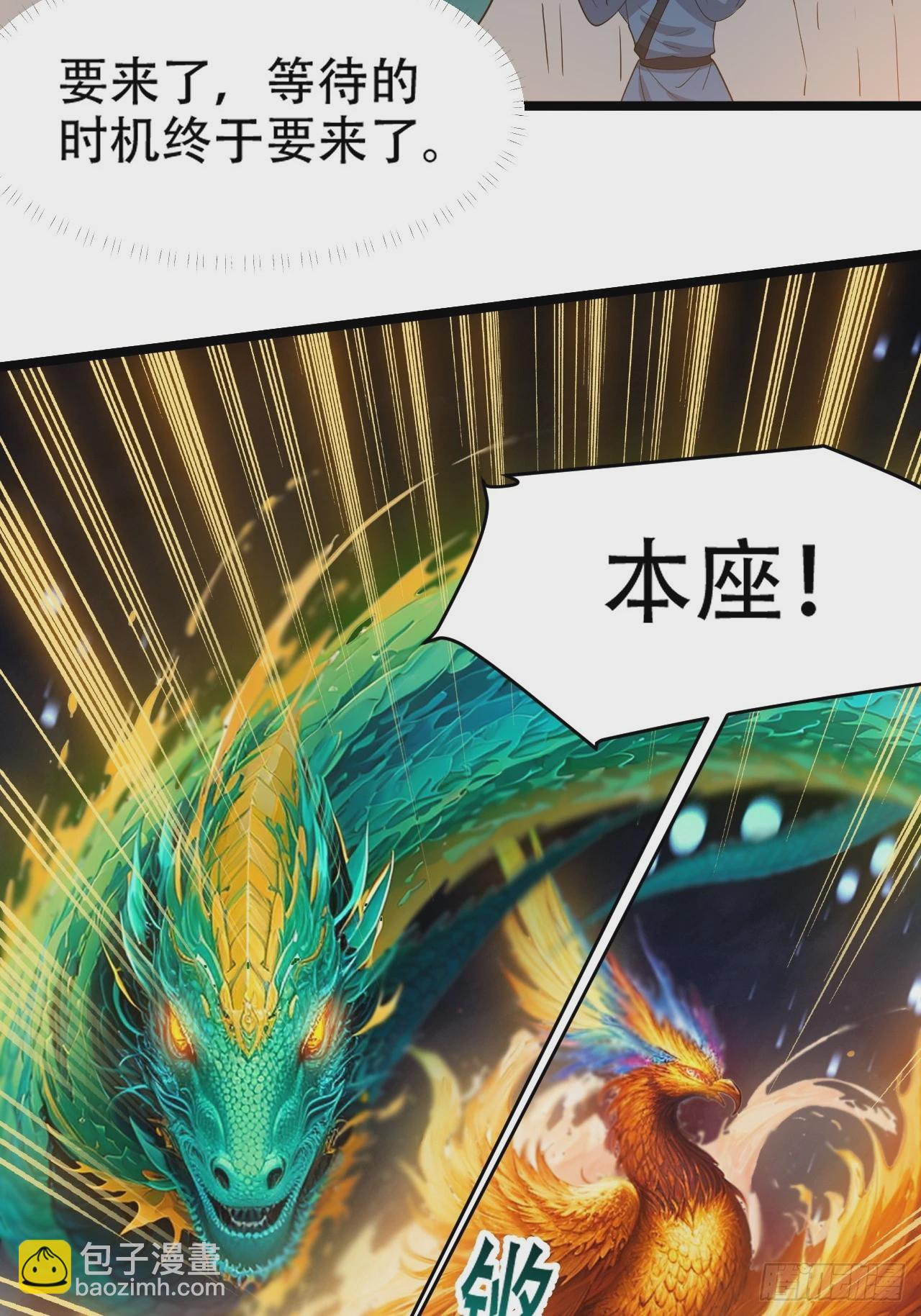 第九十五话：这不可能！！-第98话