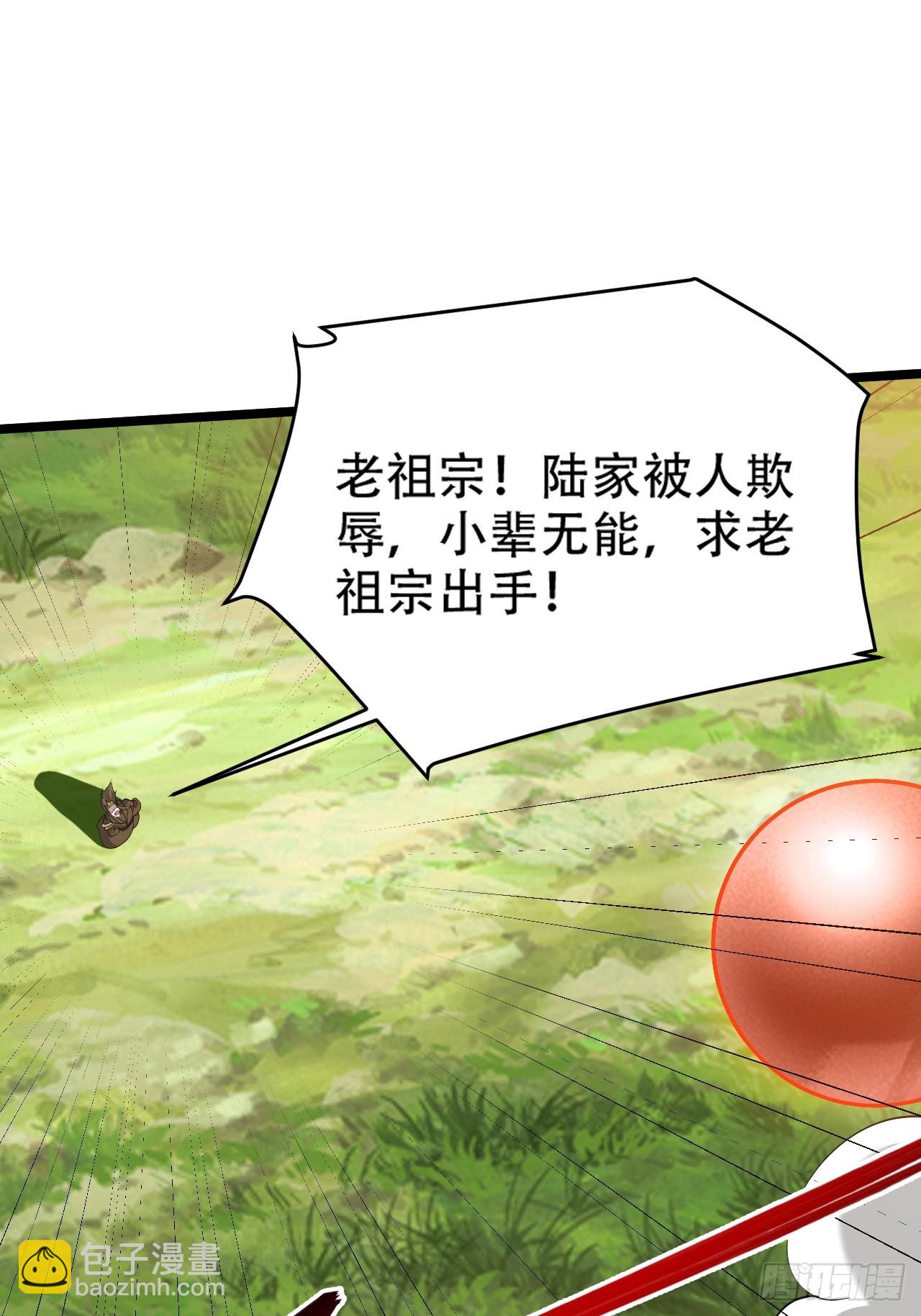 第九十五话：这不可能！！-第98话