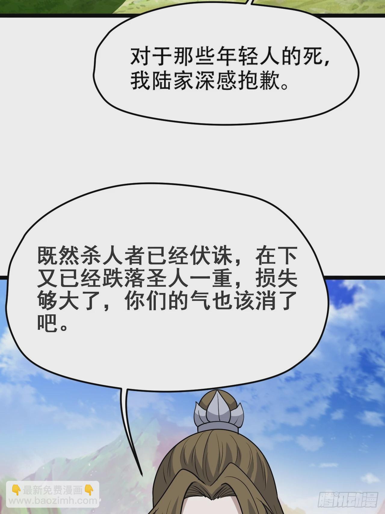 第九十五话：这不可能！！-第98话