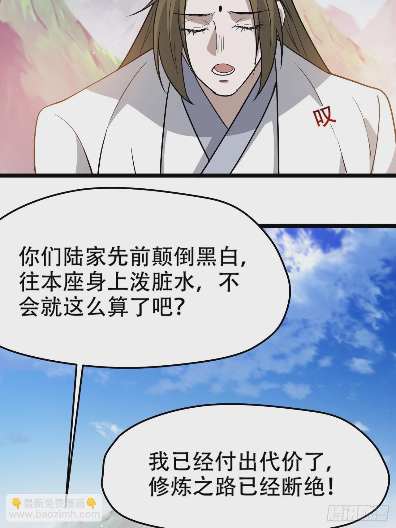 第九十五话：这不可能！！-第98话