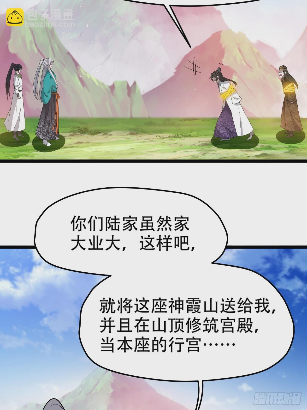 第九十五话：这不可能！！-第98话