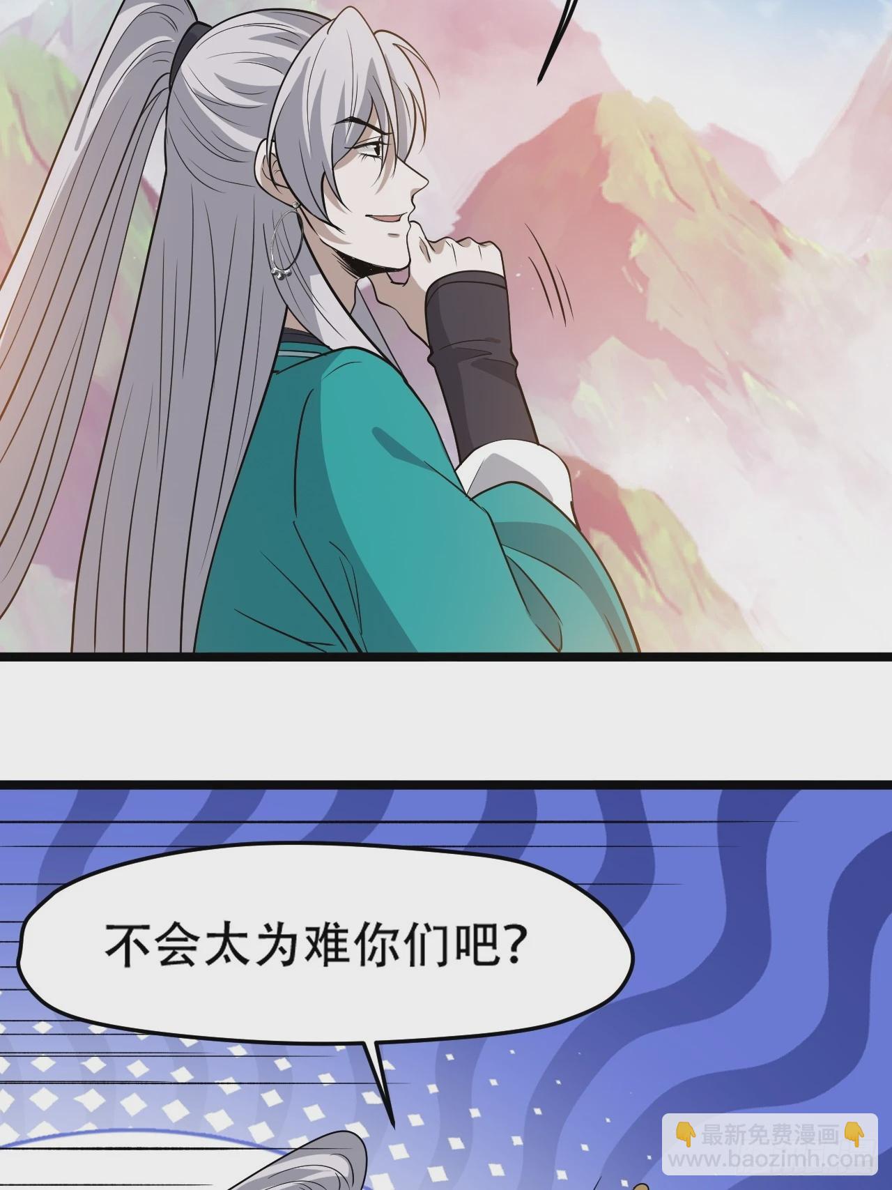 第九十五话：这不可能！！-第98话