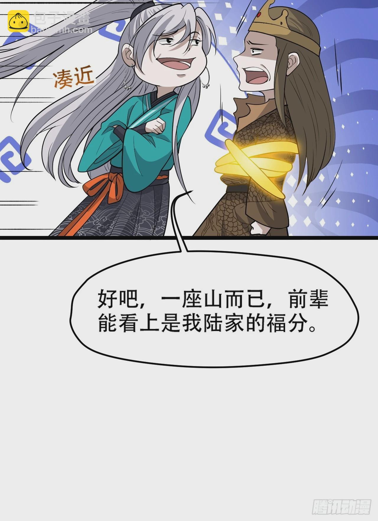第九十五话：这不可能！！-第98话