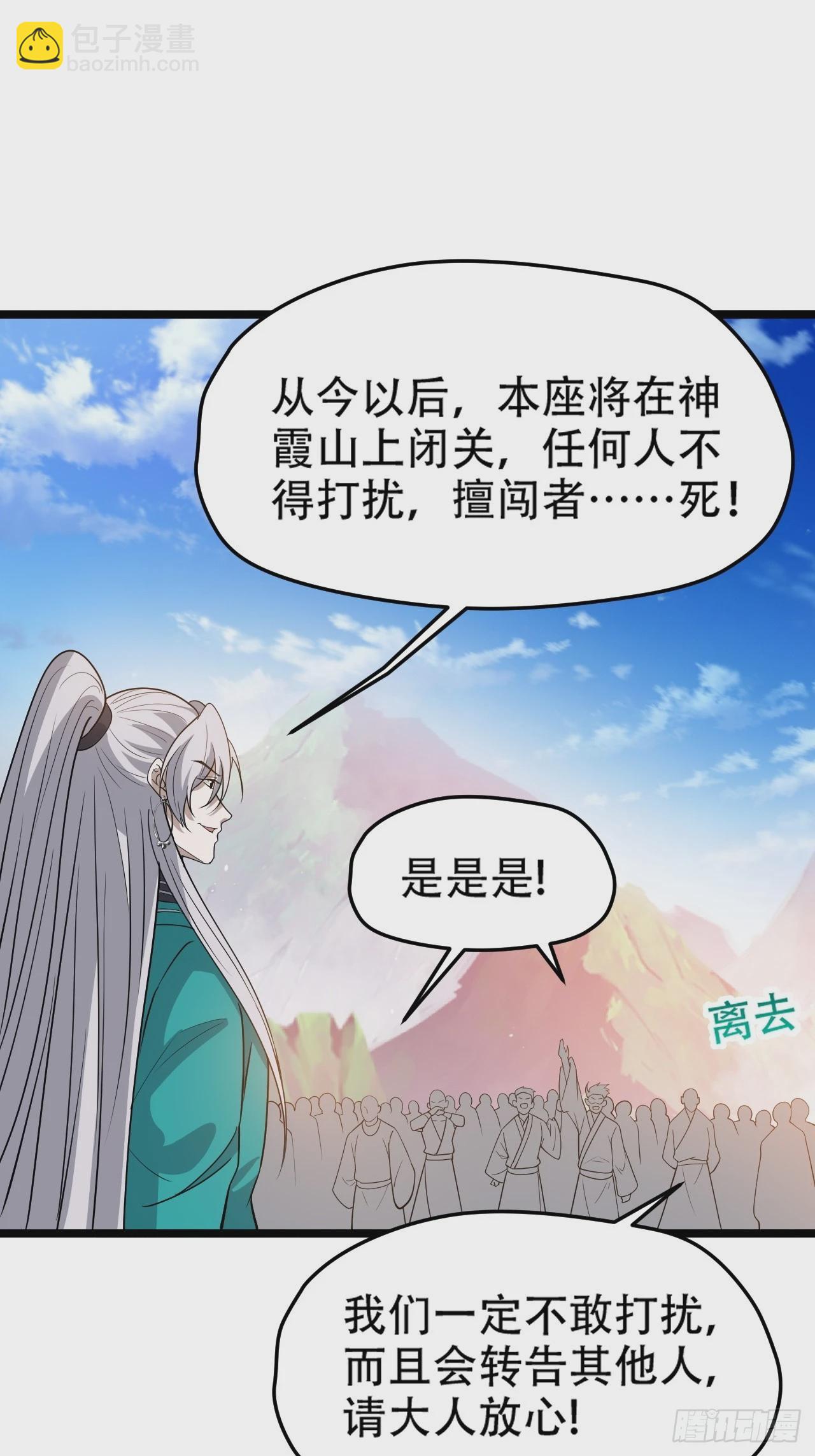 第九十五话：这不可能！！-第98话
