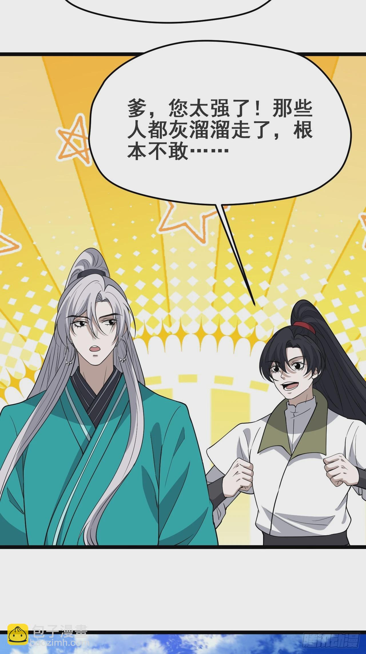 第九十五话：这不可能！！-第98话