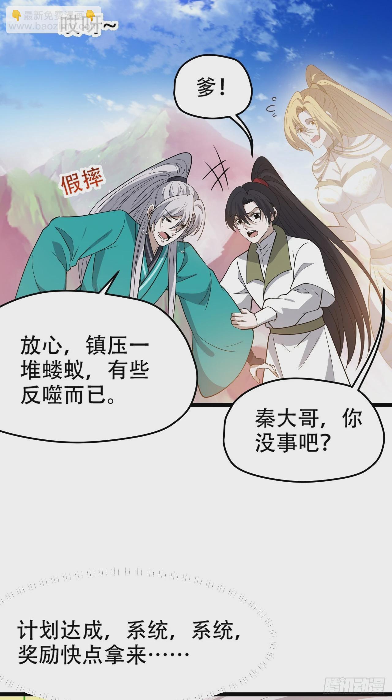 第九十五话：这不可能！！-第98话