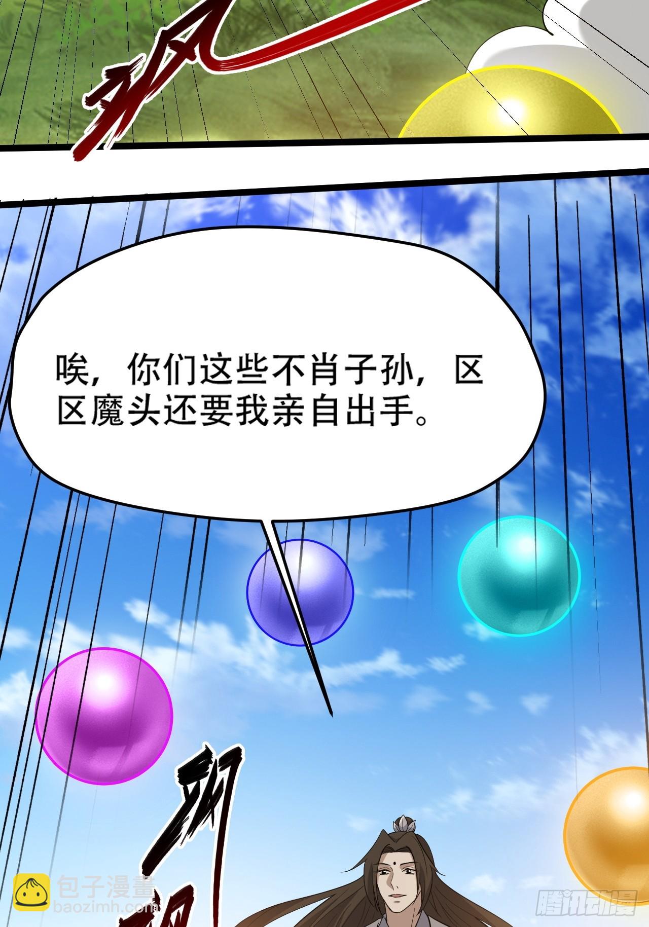 第九十五话：这不可能！！-第98话