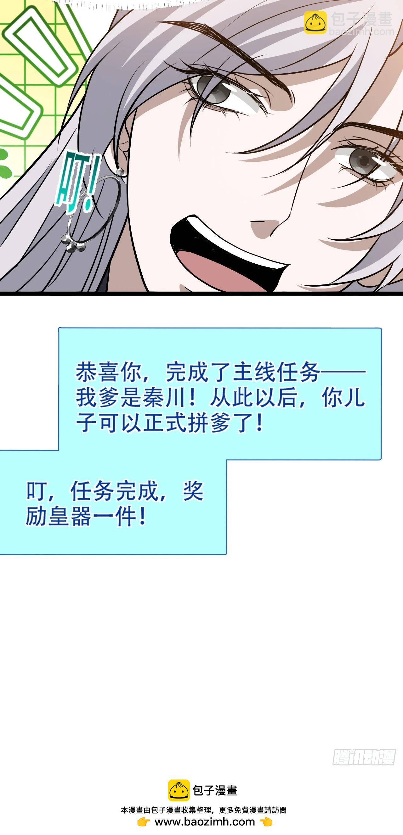 第九十五话：这不可能！！-第98话