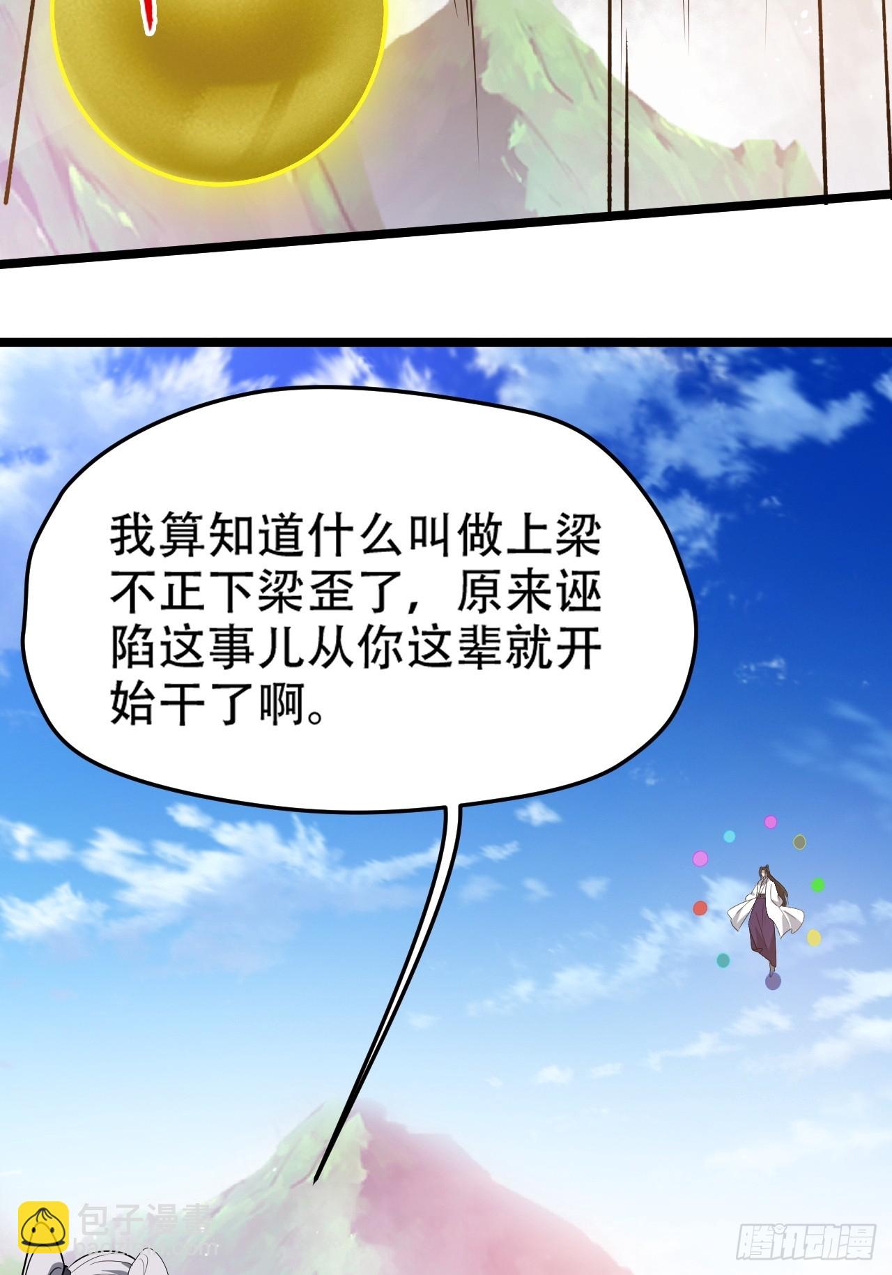 第九十五话：这不可能！！-第98话