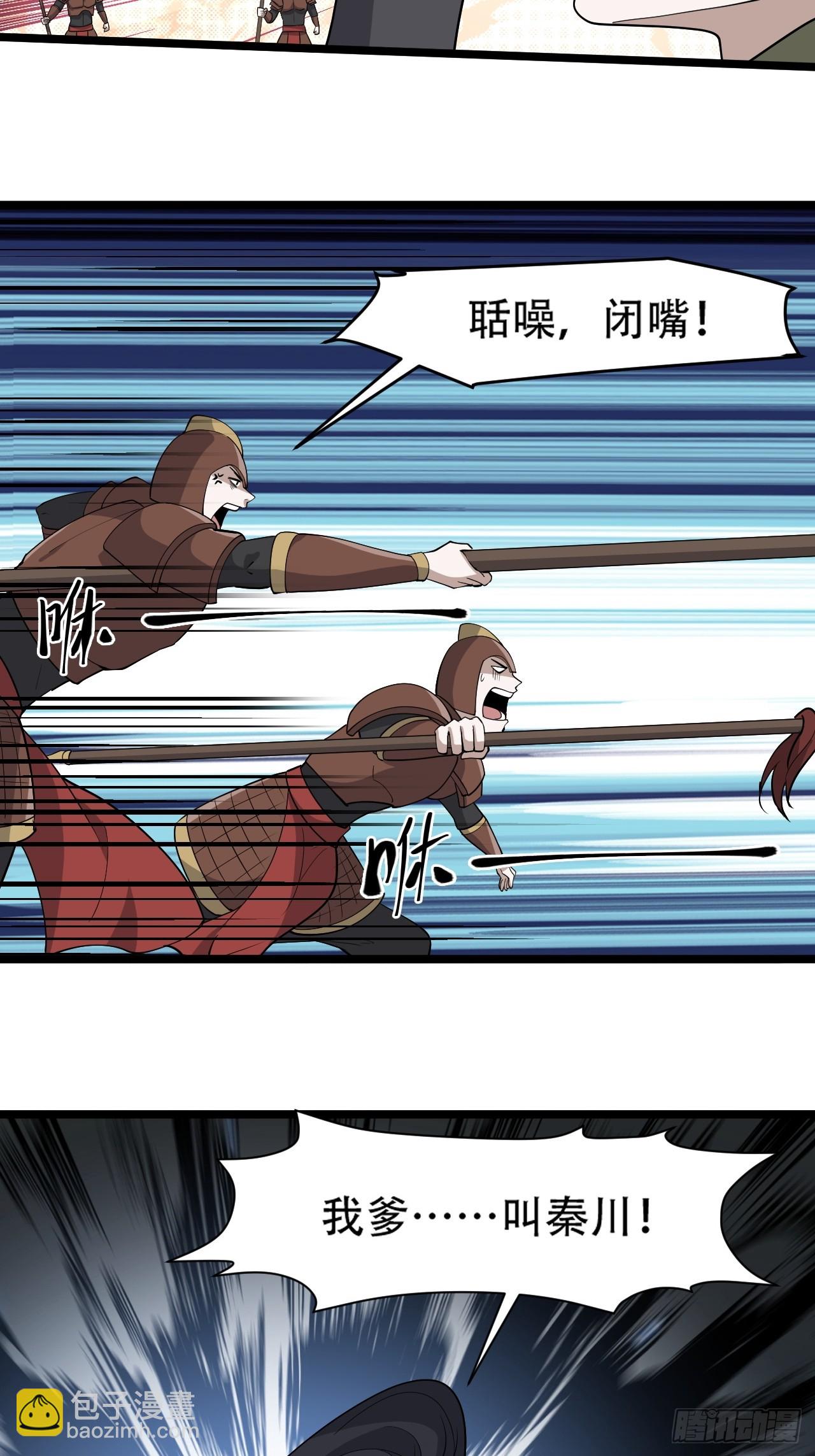 第九十七话：楚家门前的骂战-第100话