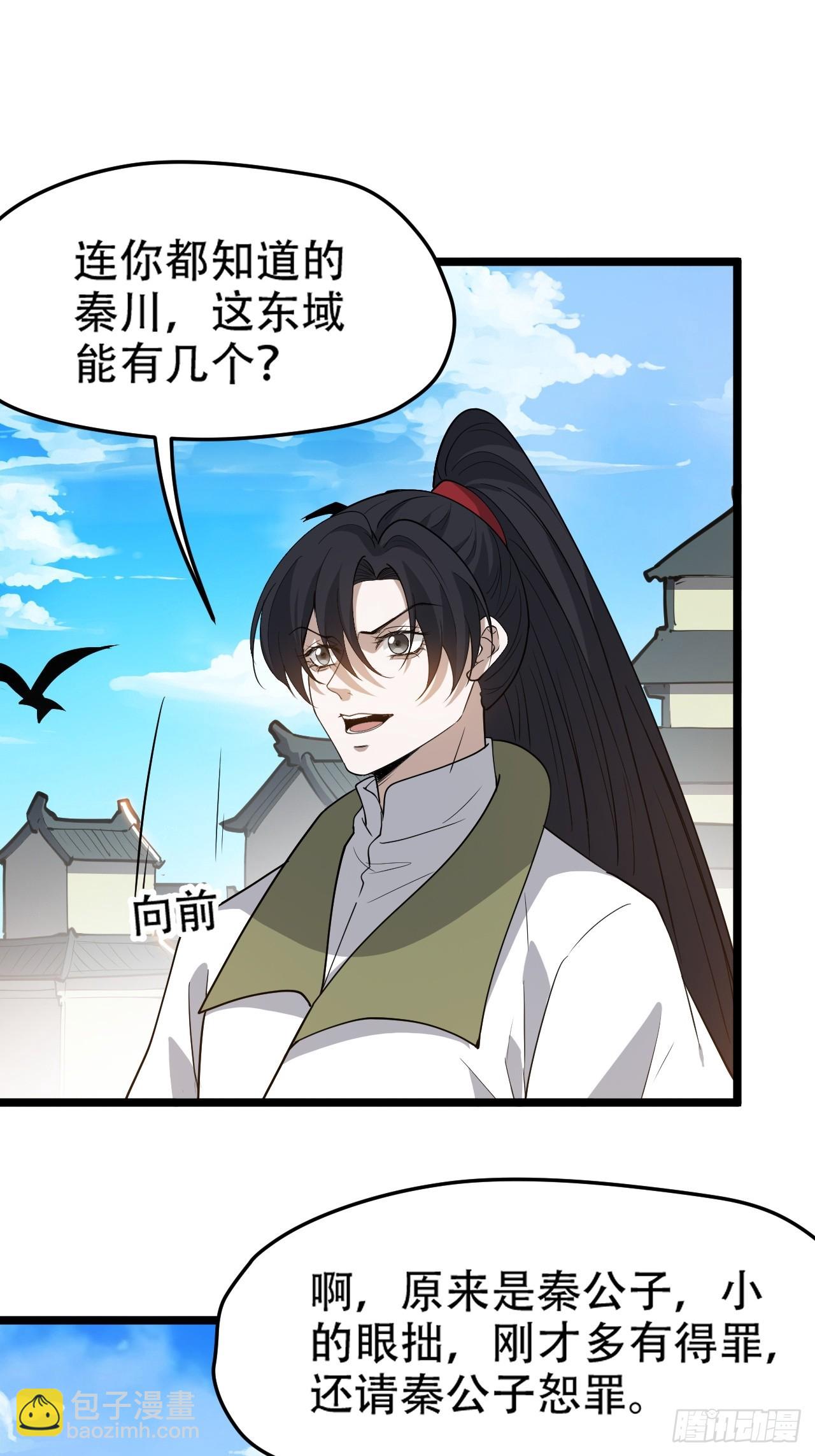 第九十七话：楚家门前的骂战-第100话