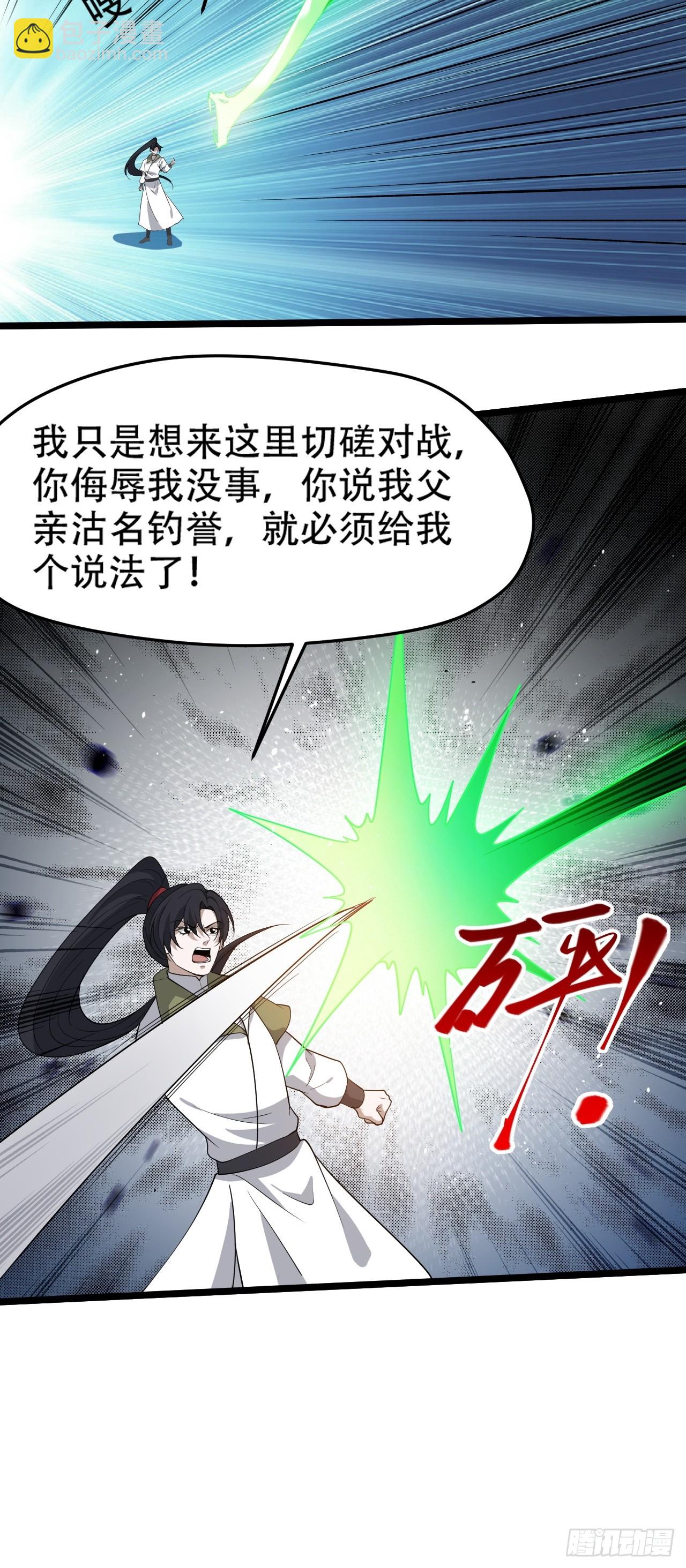 第九十七话：楚家门前的骂战-第100话