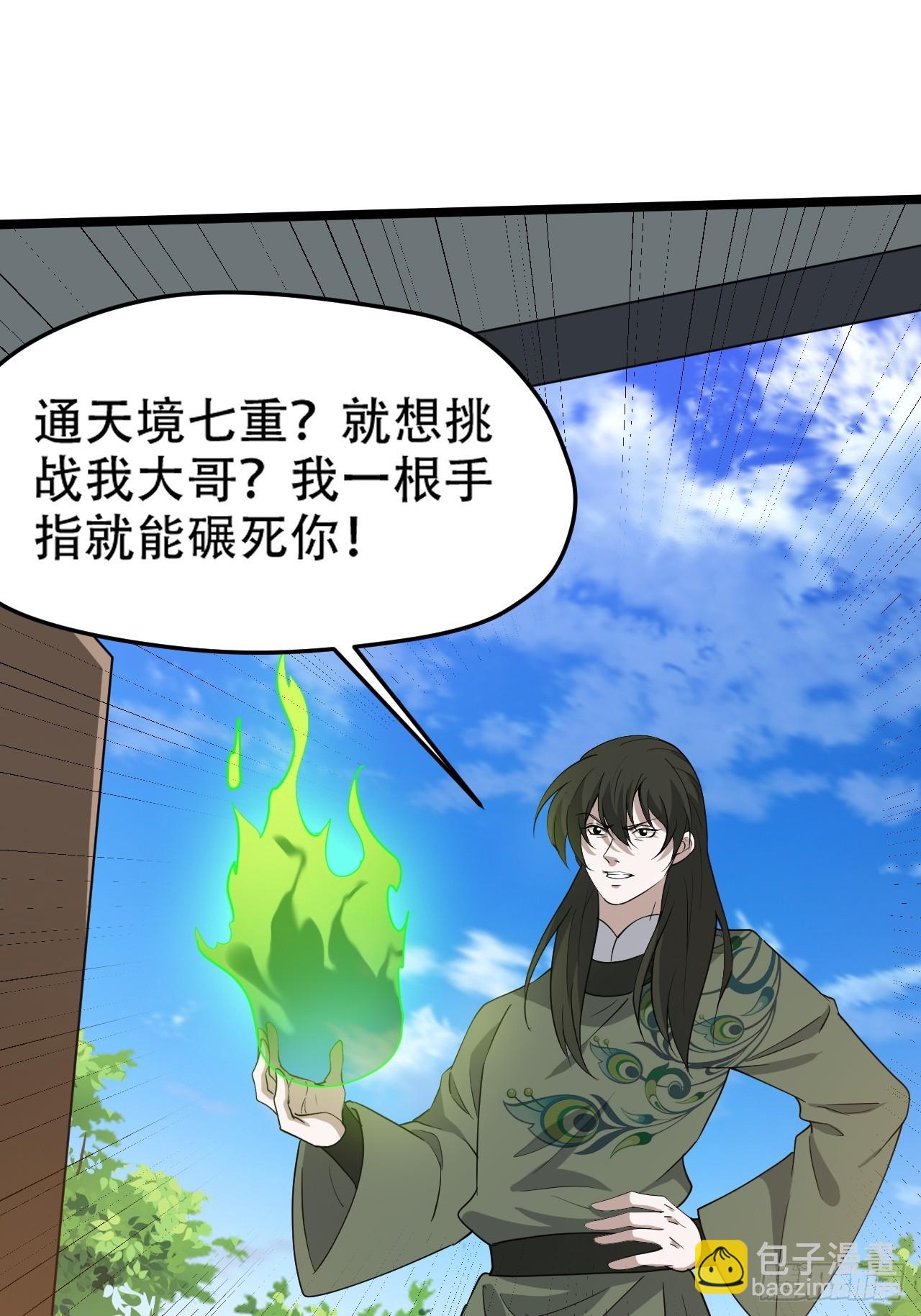 第九十七话：楚家门前的骂战-第100话