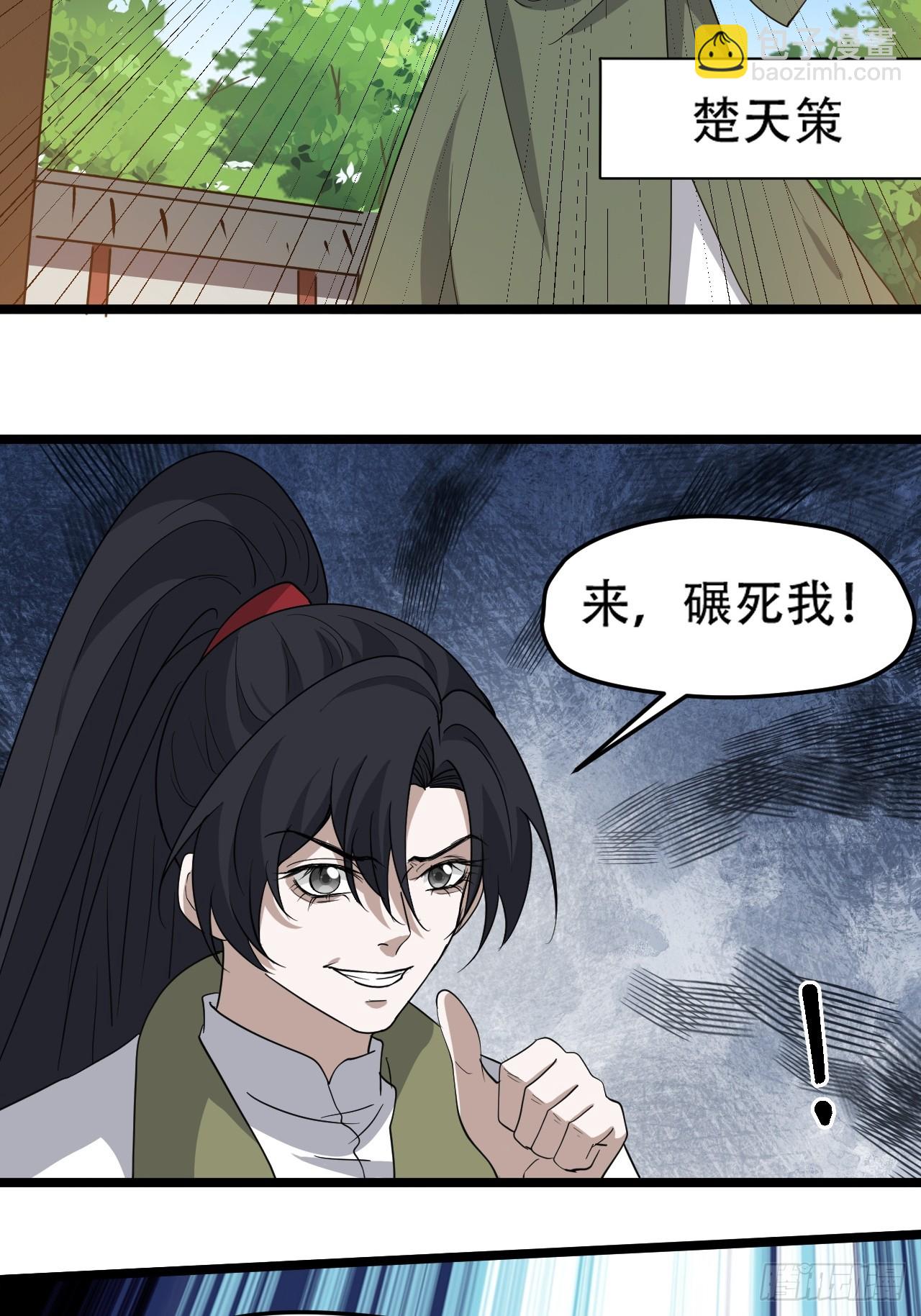 第九十七话：楚家门前的骂战-第100话