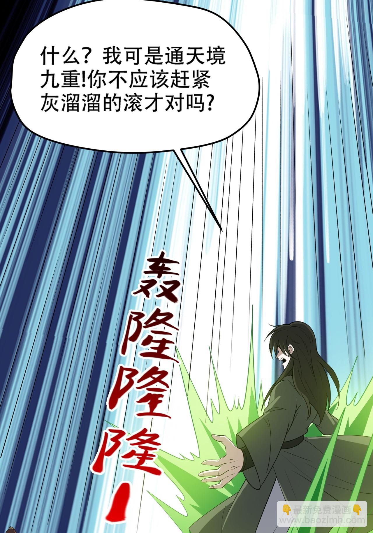 第九十七话：楚家门前的骂战-第100话