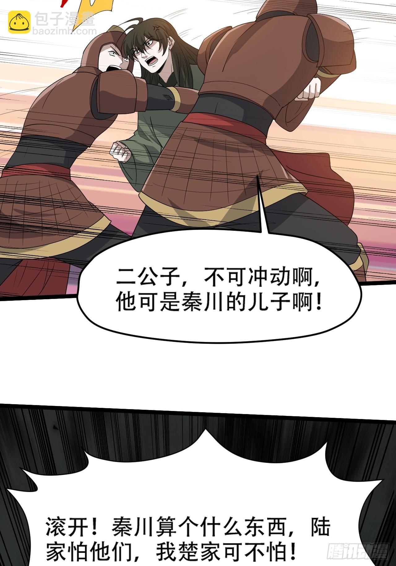 第九十七话：楚家门前的骂战-第100话