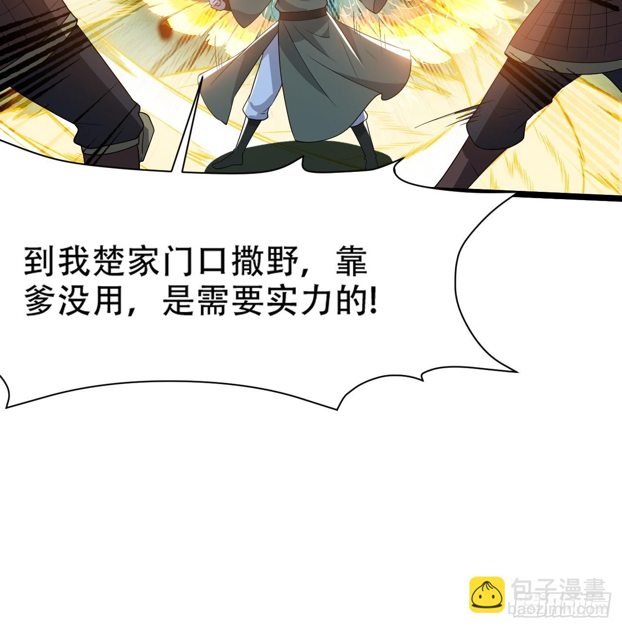 第九十七话：楚家门前的骂战-第100话