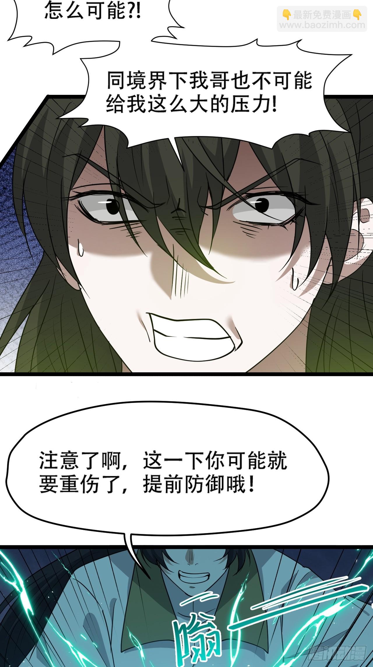 第九十七话：楚家门前的骂战-第100话