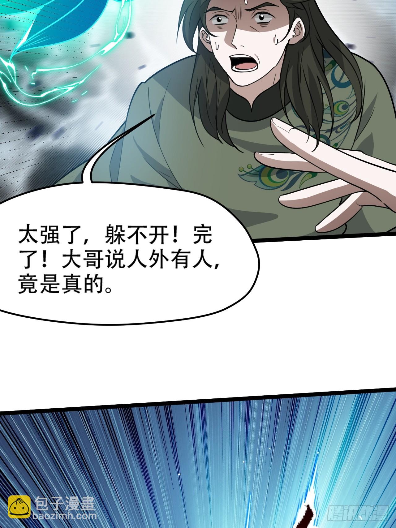 第九十七话：楚家门前的骂战-第100话