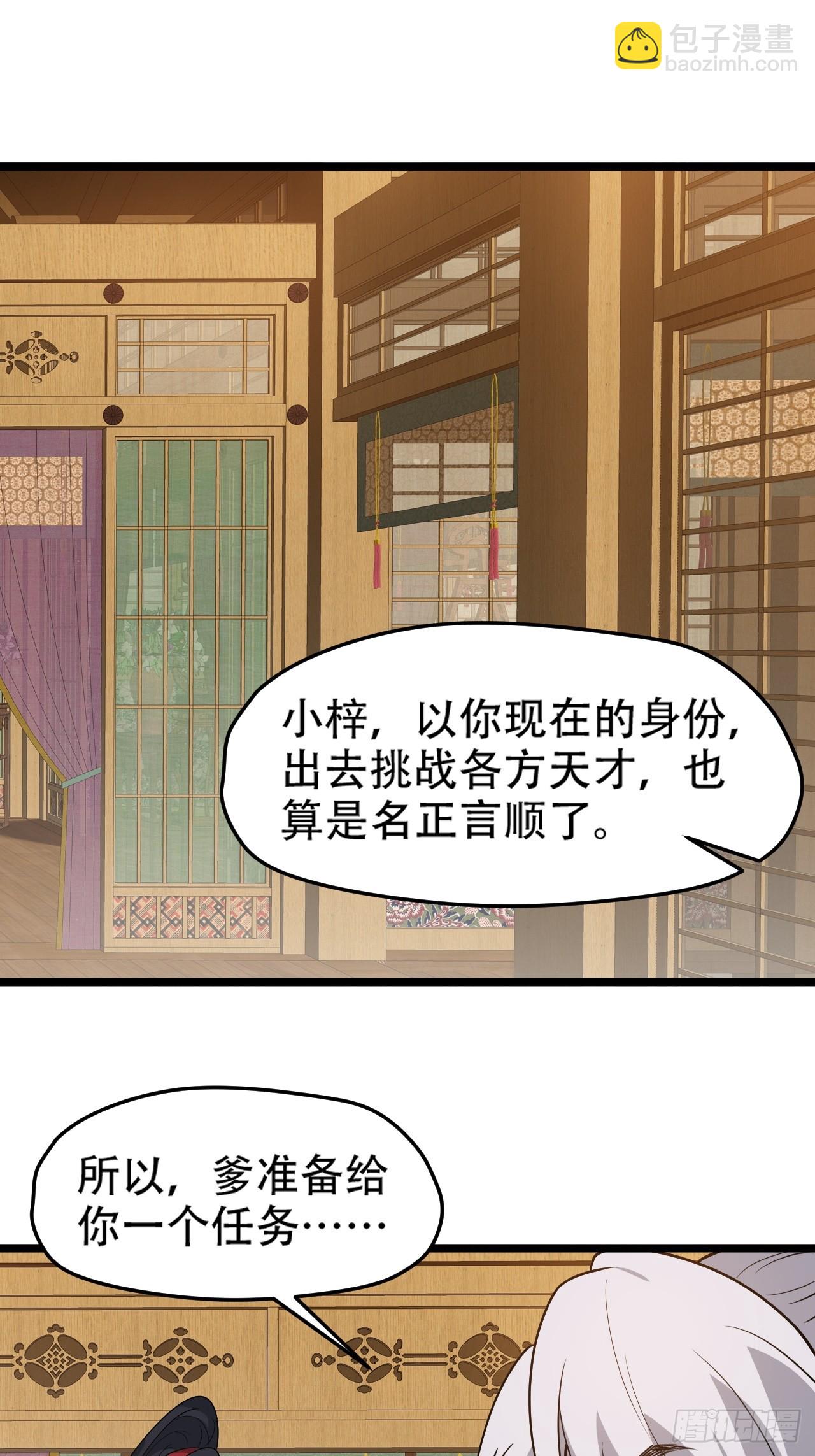 第九十七话：楚家门前的骂战-第100话