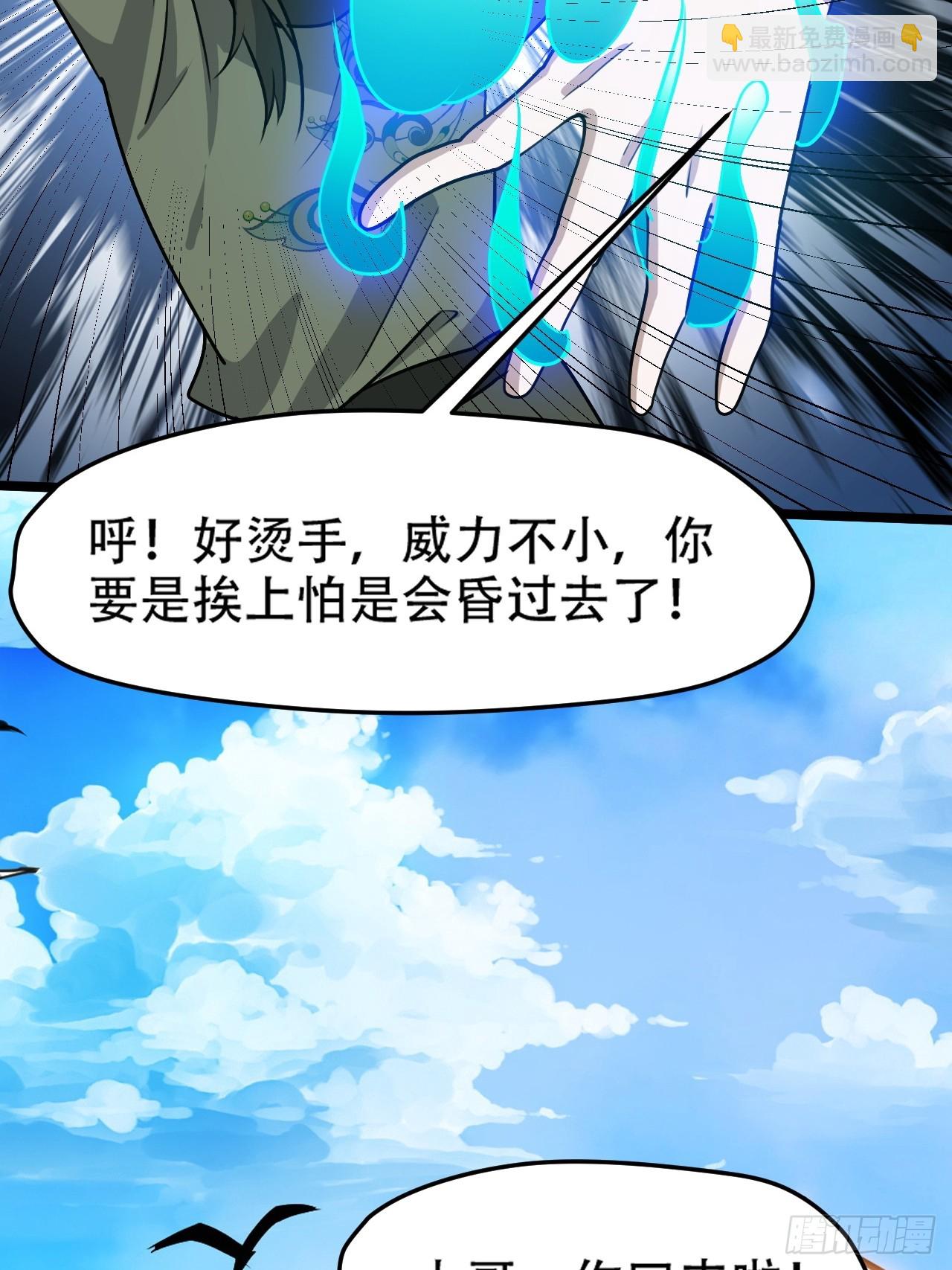 第九十七话：楚家门前的骂战-第100话