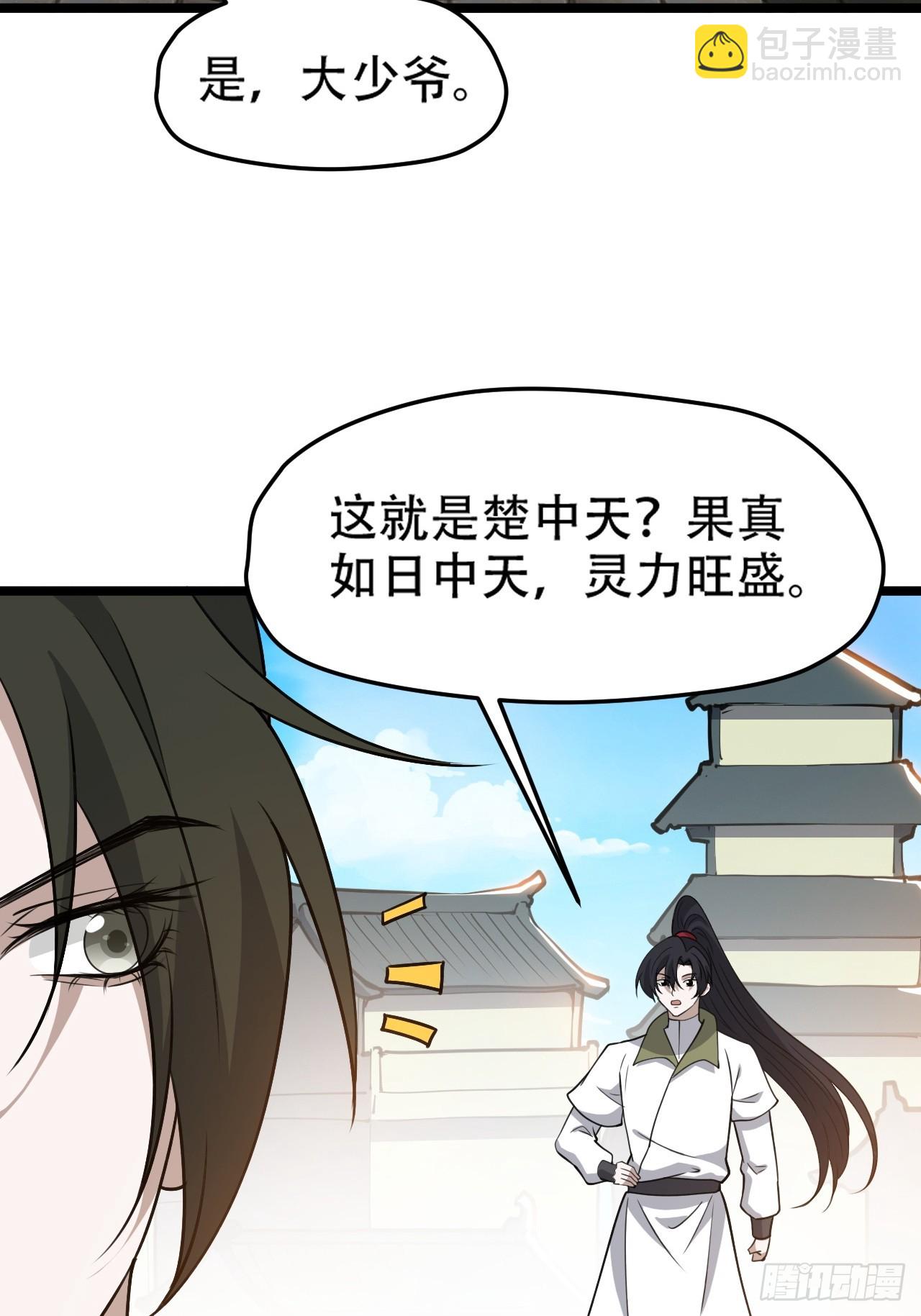 第九十七话：楚家门前的骂战-第100话